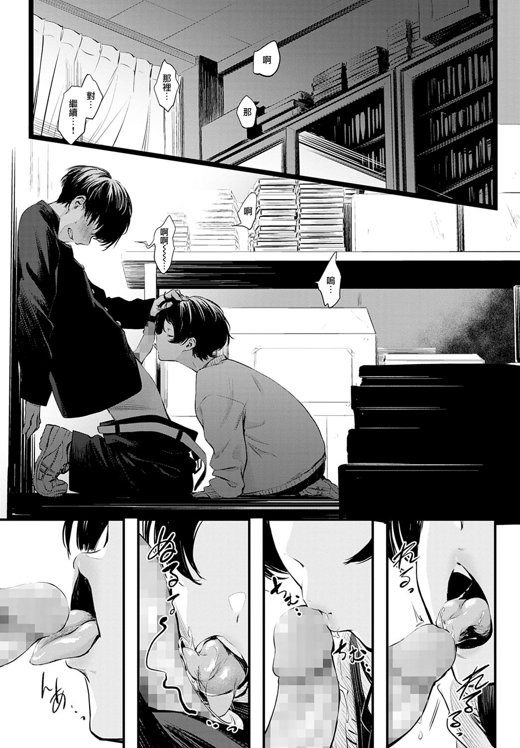 Toshoiin-san no Ura Menu - Page 13