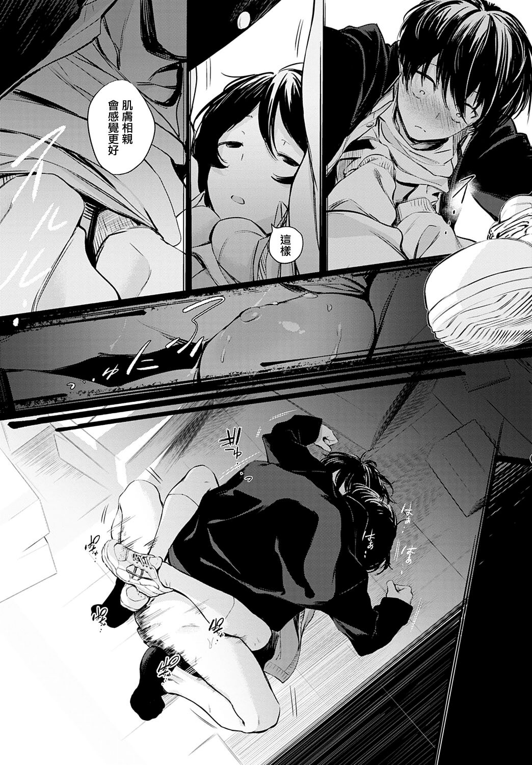 Toshoiin-san no Ura Menu - Page 27
