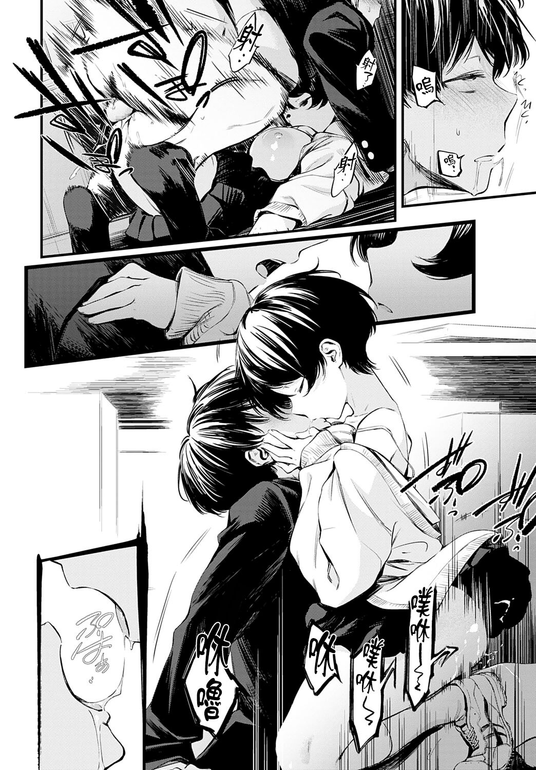 Toshoiin-san no Ura Menu - Page 28