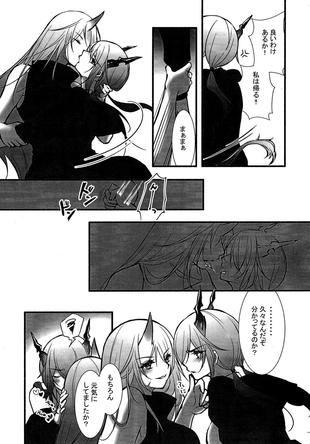 How to XXX - Page 12
