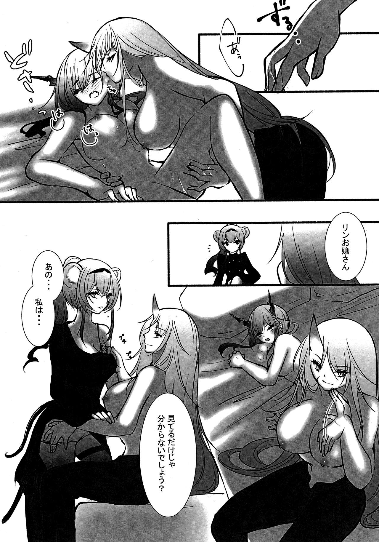 How to XXX - Page 17