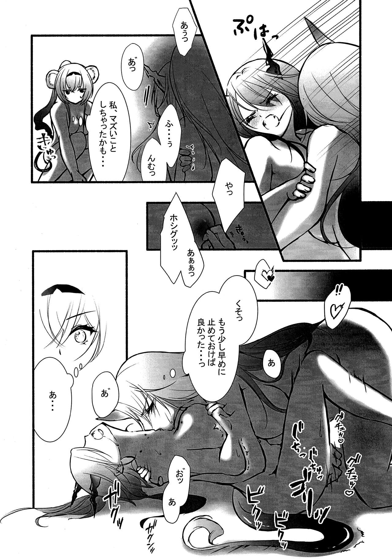How to XXX - Page 24