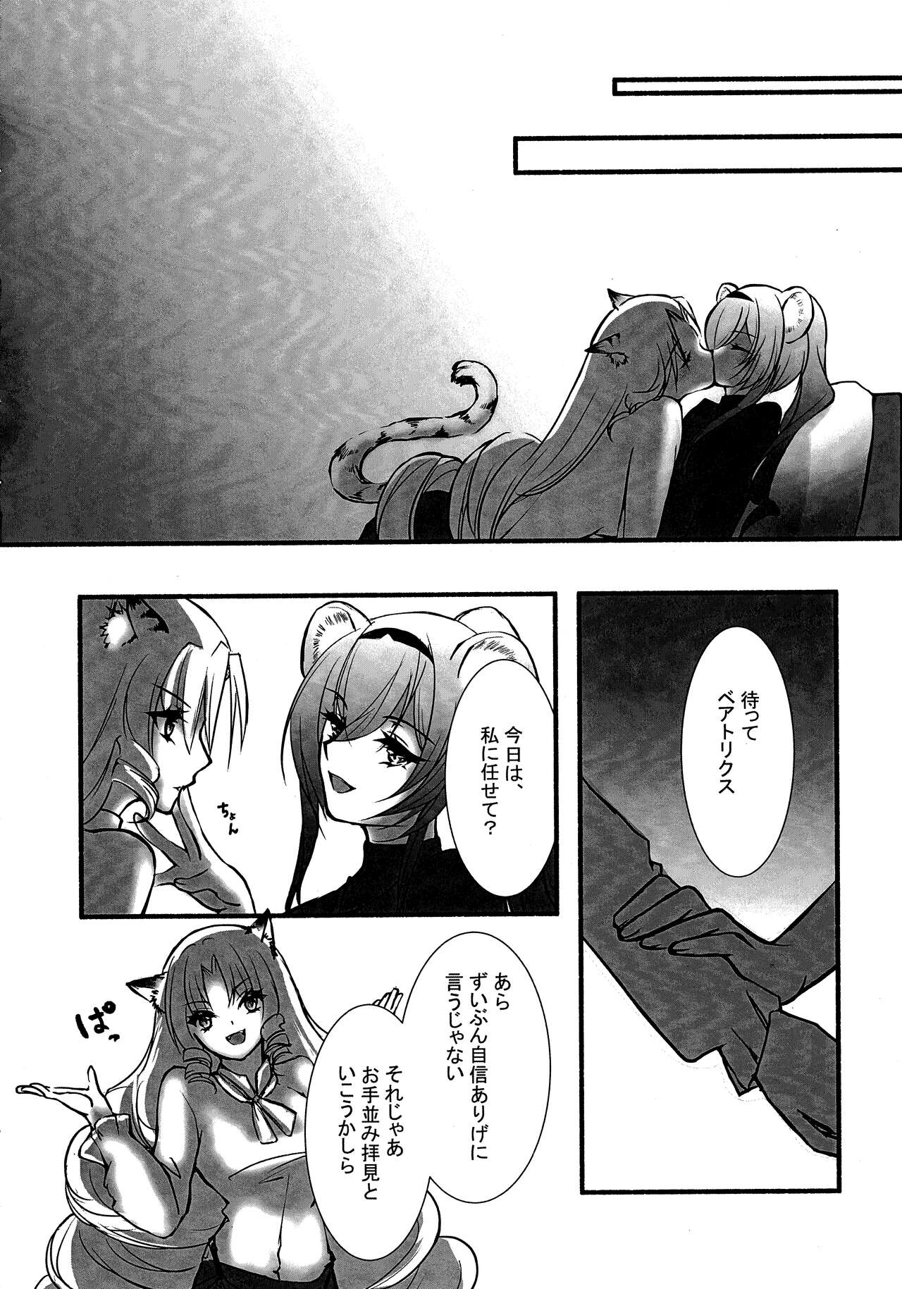 How to XXX - Page 29