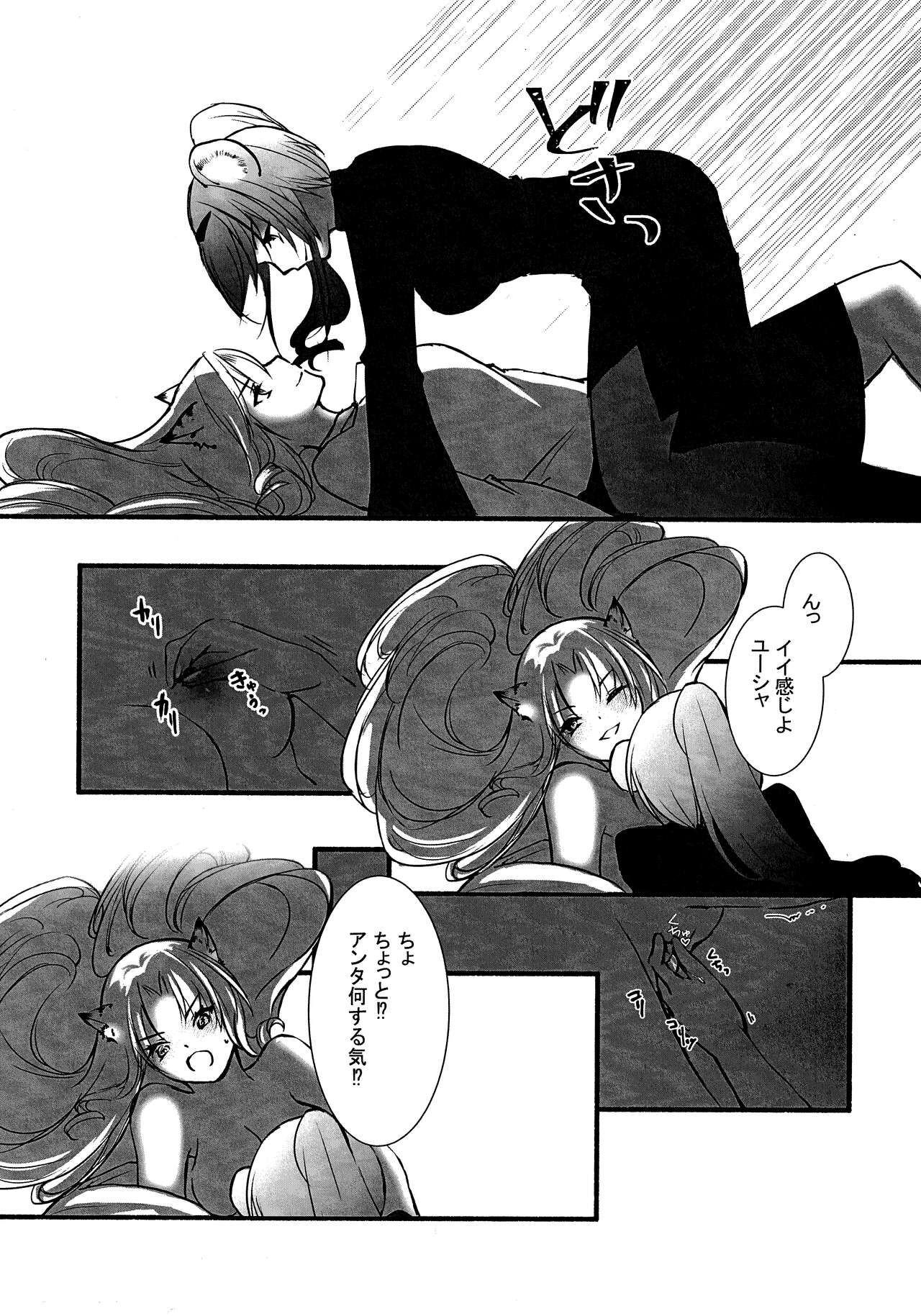 How to XXX - Page 30