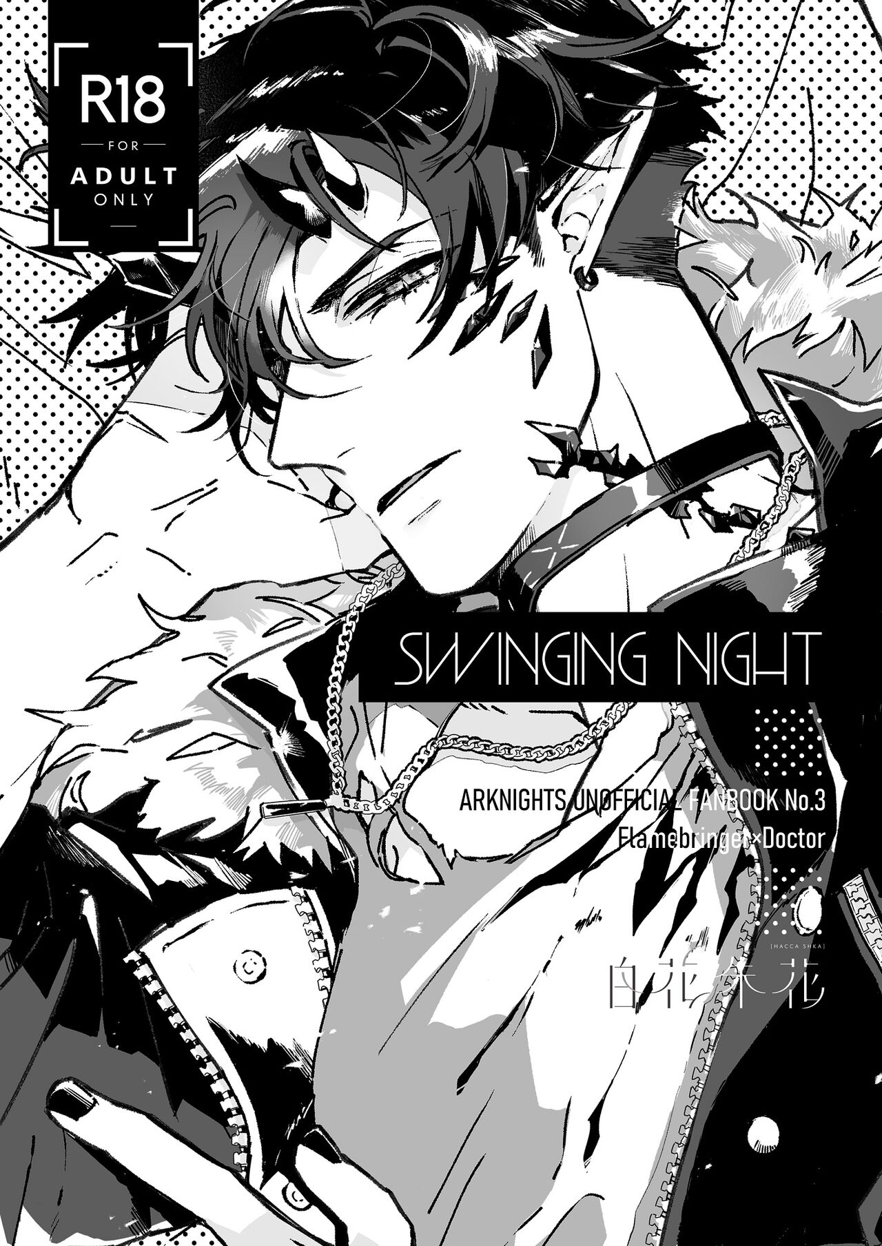 SWINGING NIGHT - Page 1