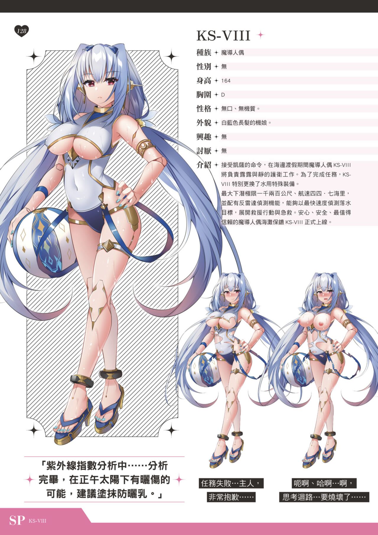 TenkafuMA! Official Game Setting Book - Page 129