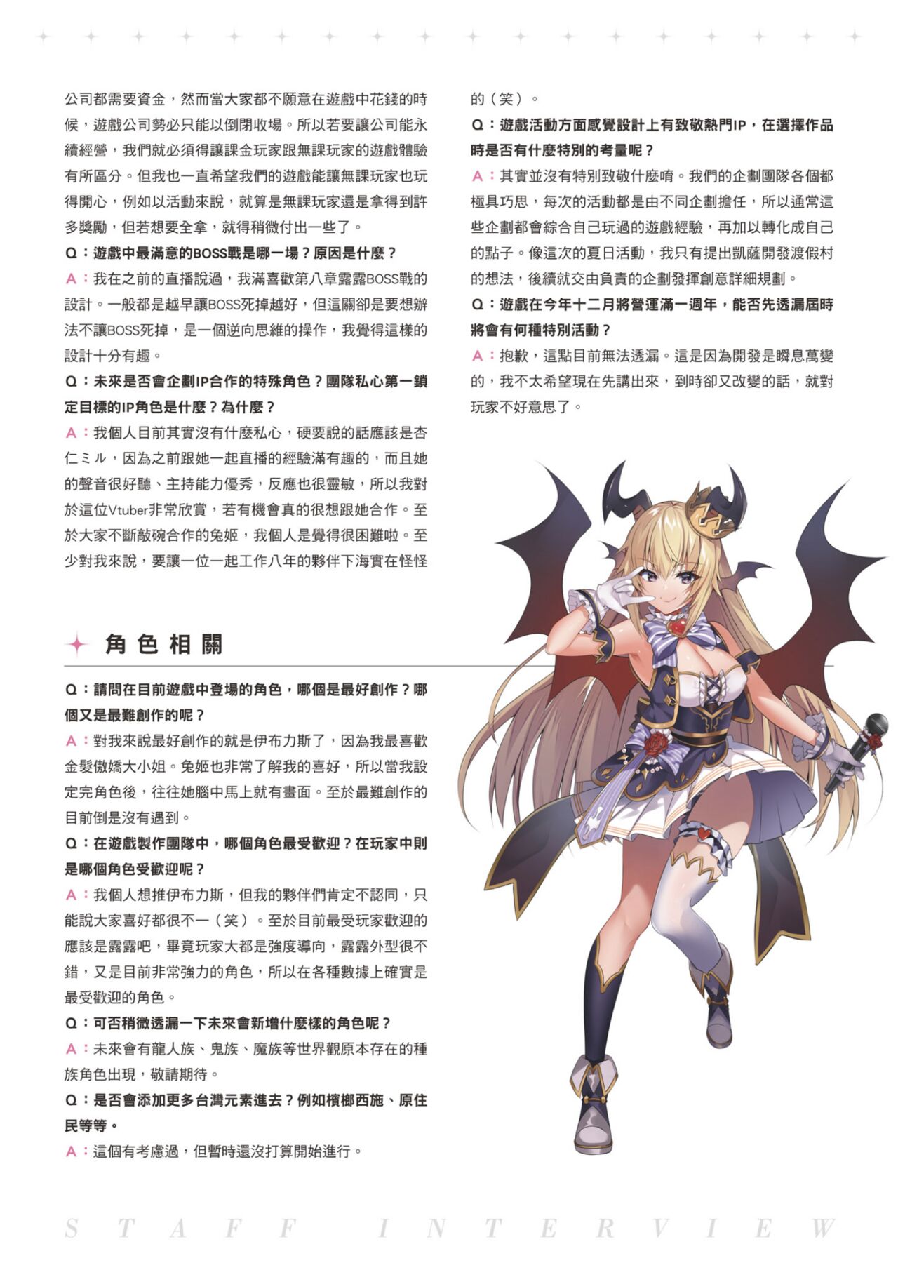 TenkafuMA! Official Game Setting Book - Page 141