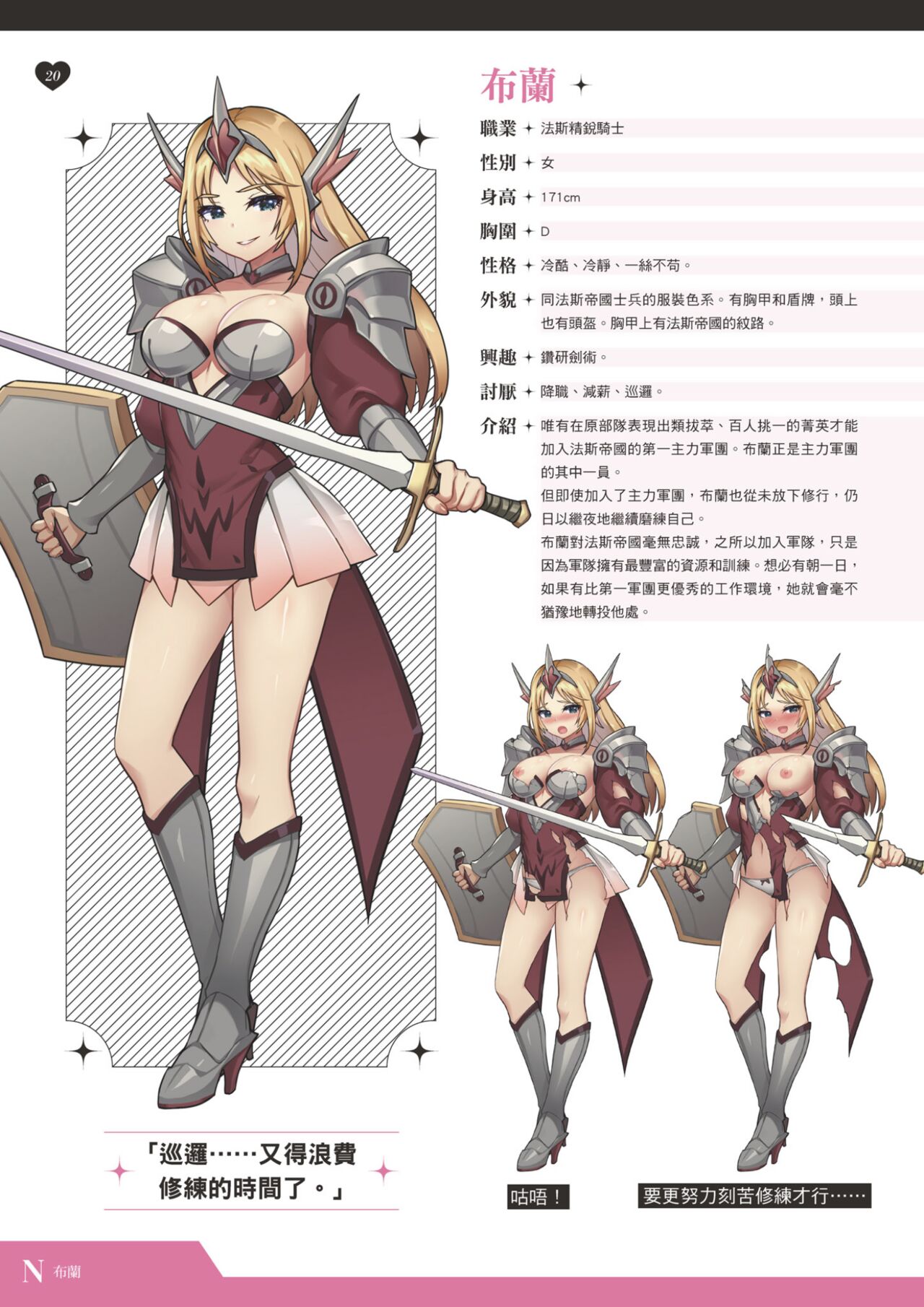 TenkafuMA! Official Game Setting Book - Page 21