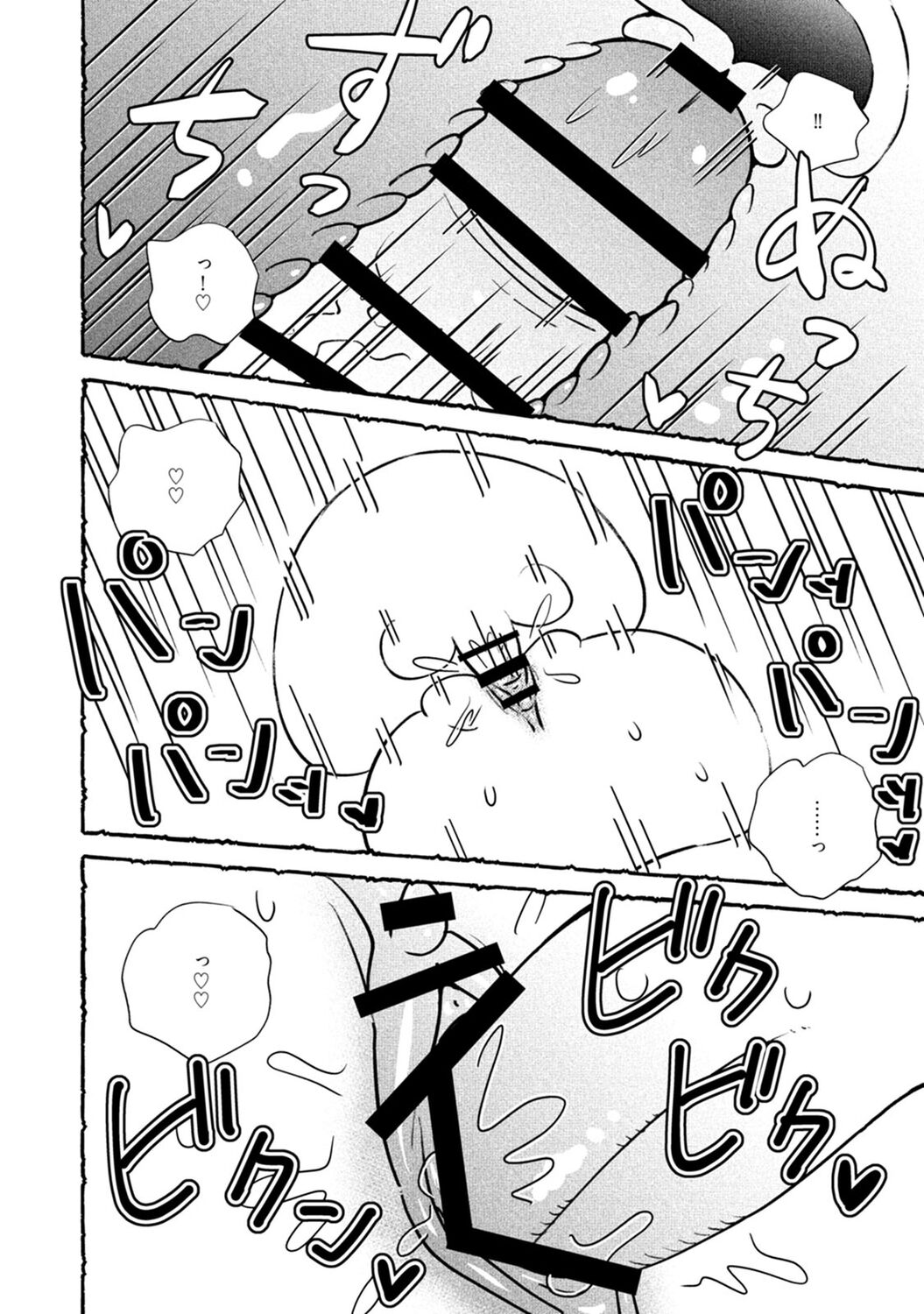 Omanko wo Kaou! Ch. 1 - Page 24
