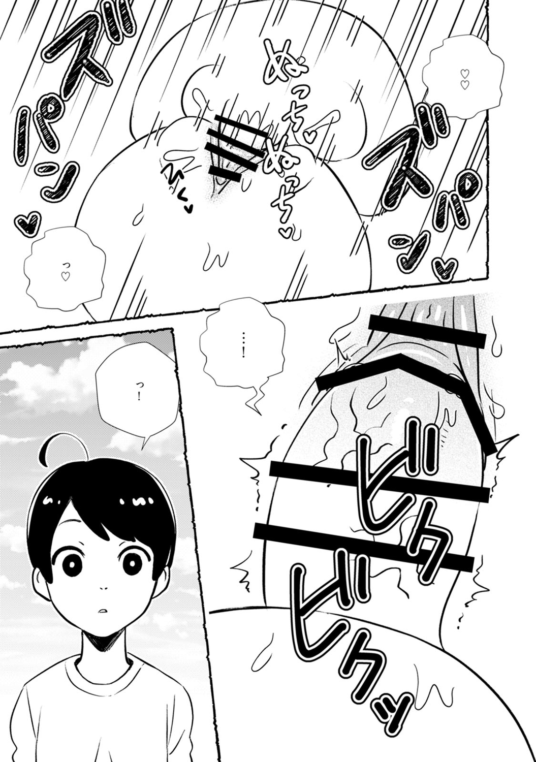 Omanko wo Kaou! Ch. 1 - Page 27