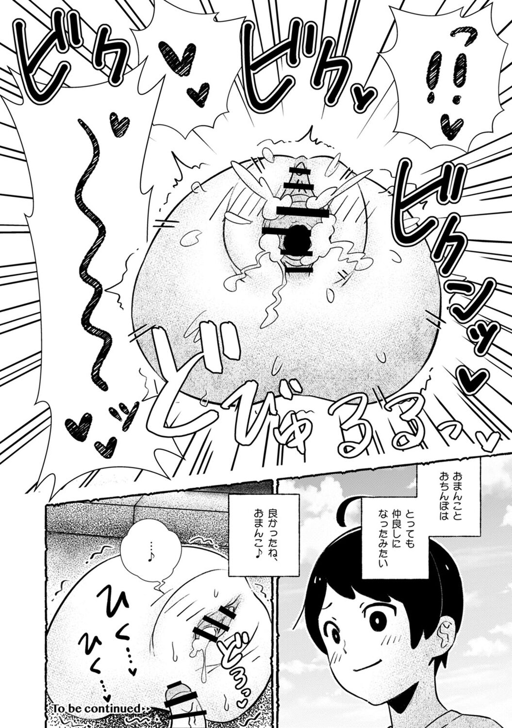Omanko wo Kaou! Ch. 1 - Page 28