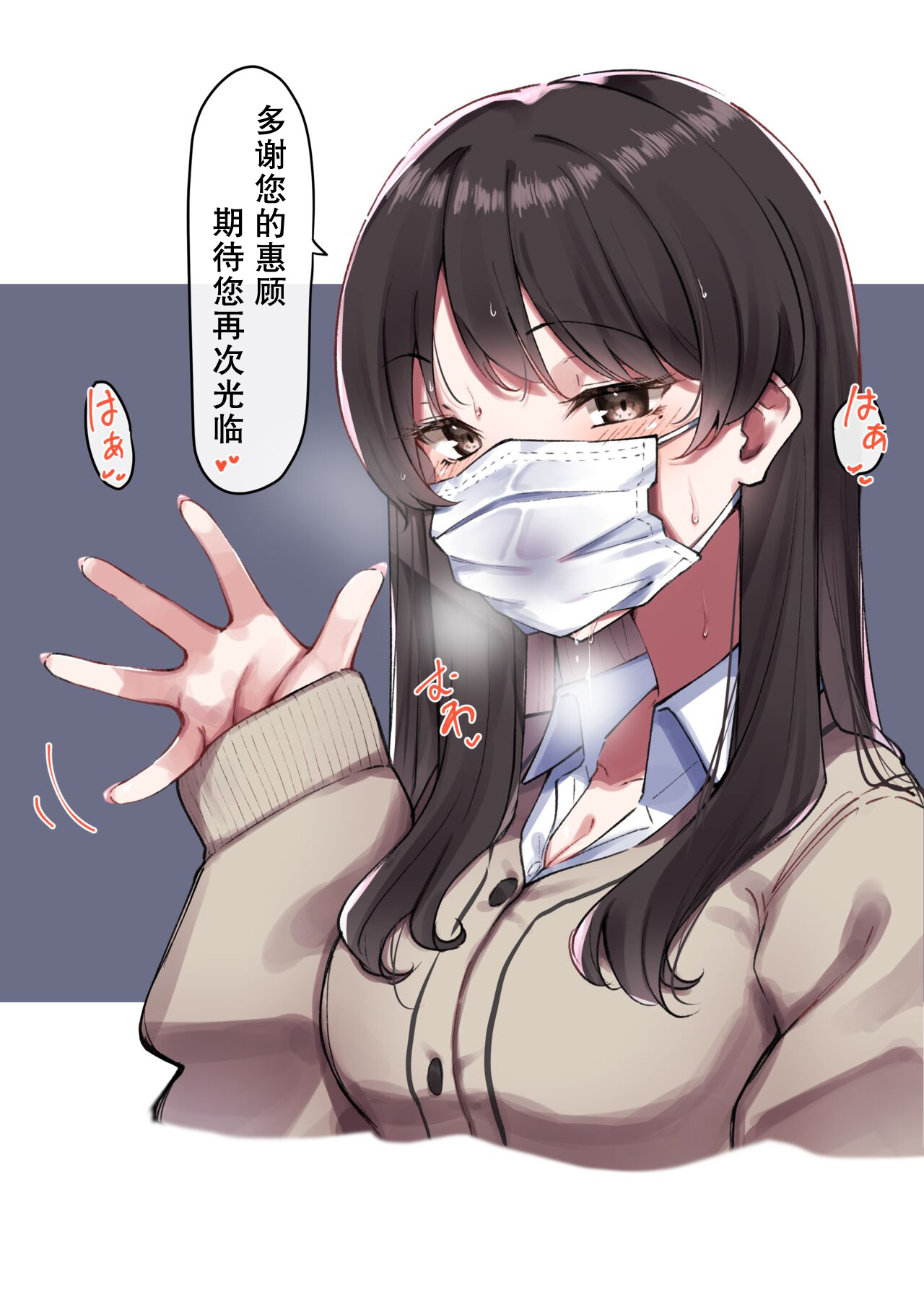 Mask JK to Berochuu - Page 6