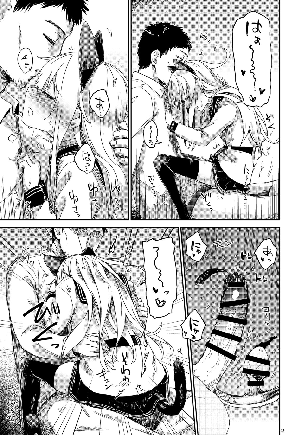 Russian Blue no Hitomi ni - Page 13