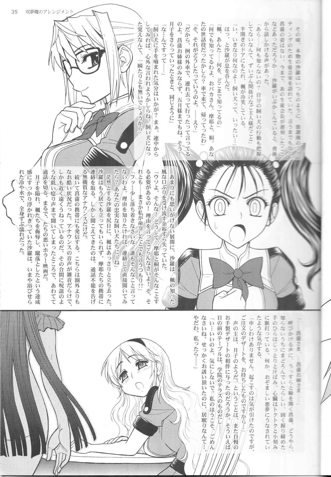 Soumu Ma no Arenjimento - Page 35