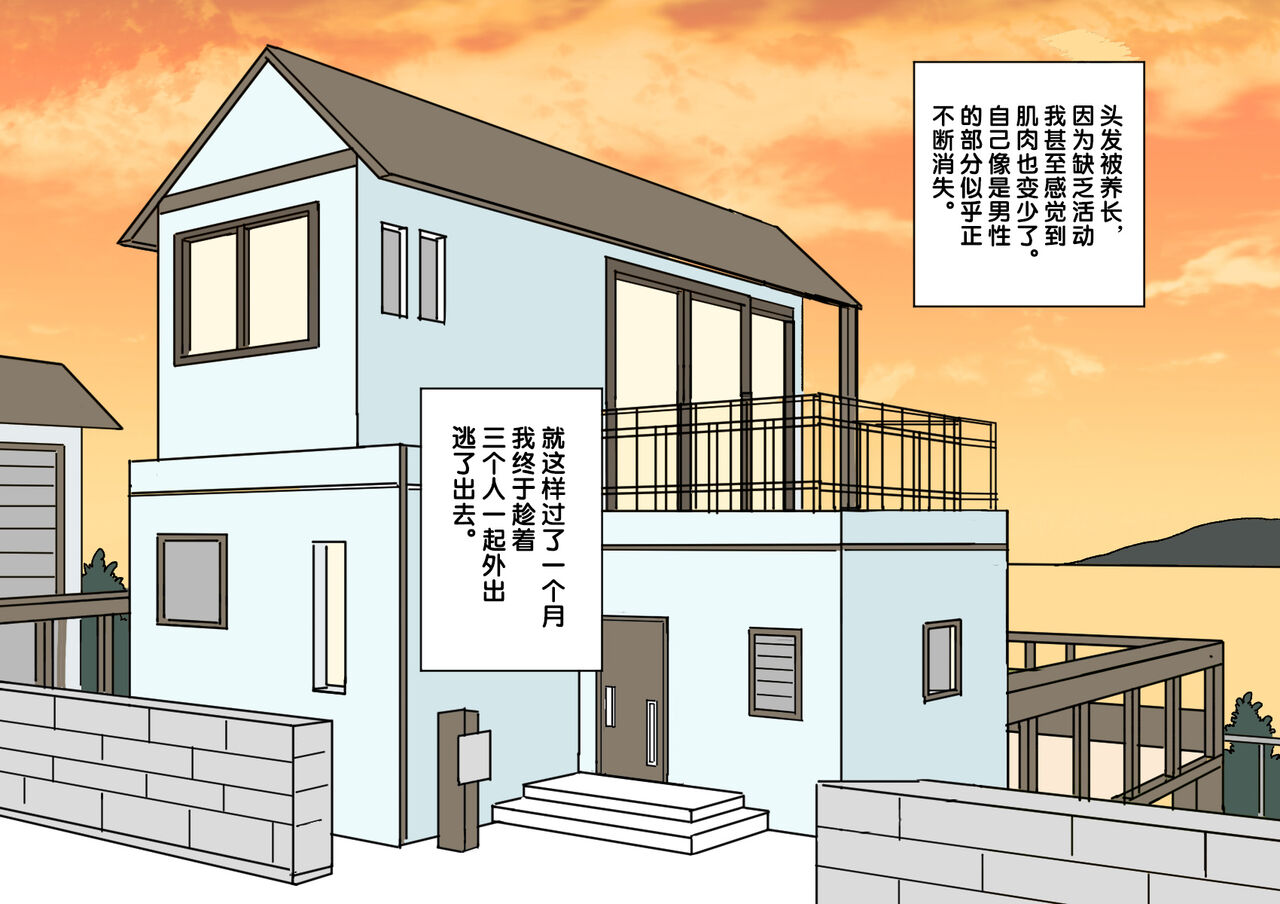 不良少年がメス堕ちしてかわいいお嫁さんになるまで〜婚約編〜 - Page 43