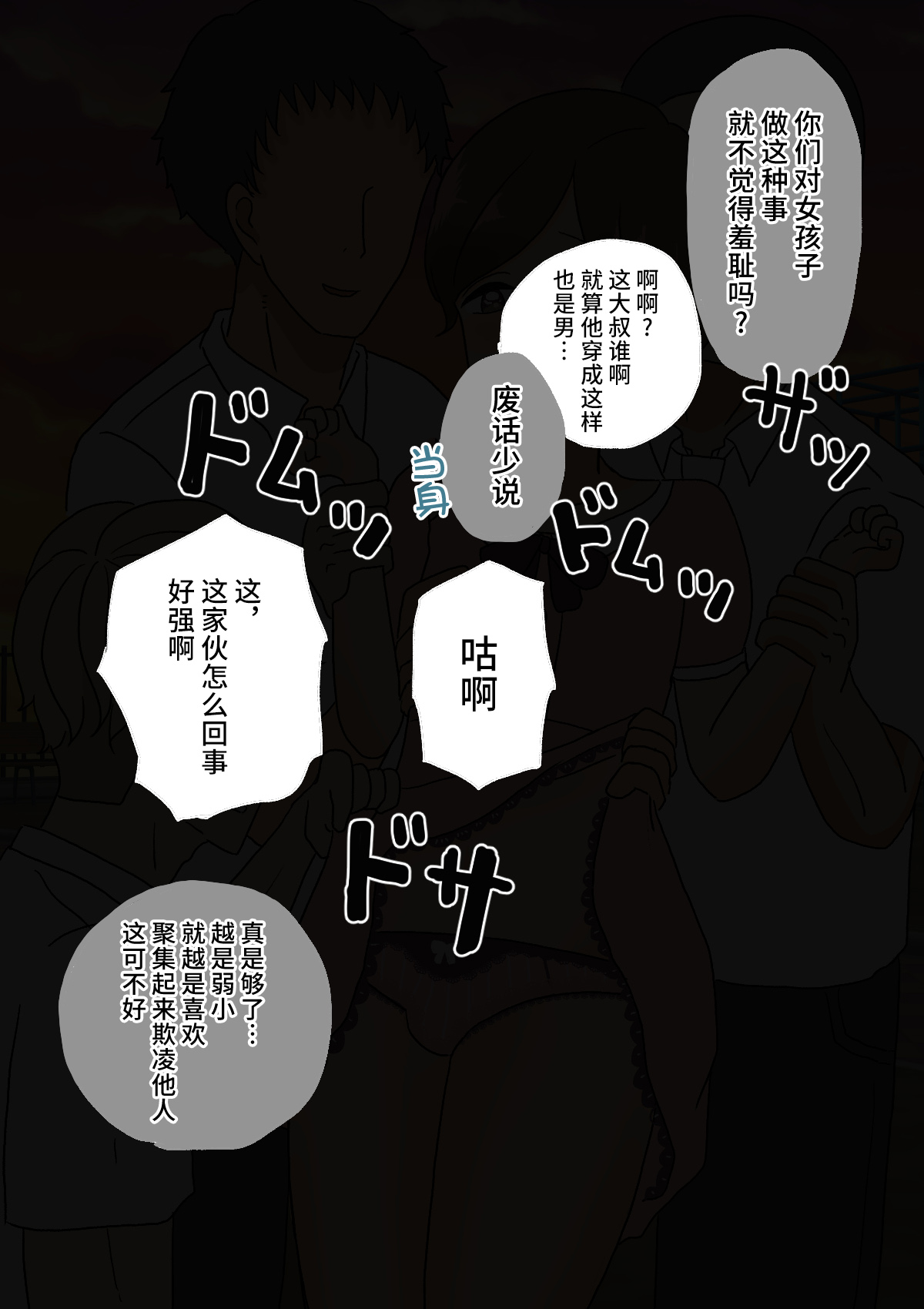 不良少年がメス堕ちしてかわいいお嫁さんになるまで〜婚約編〜 - Page 46