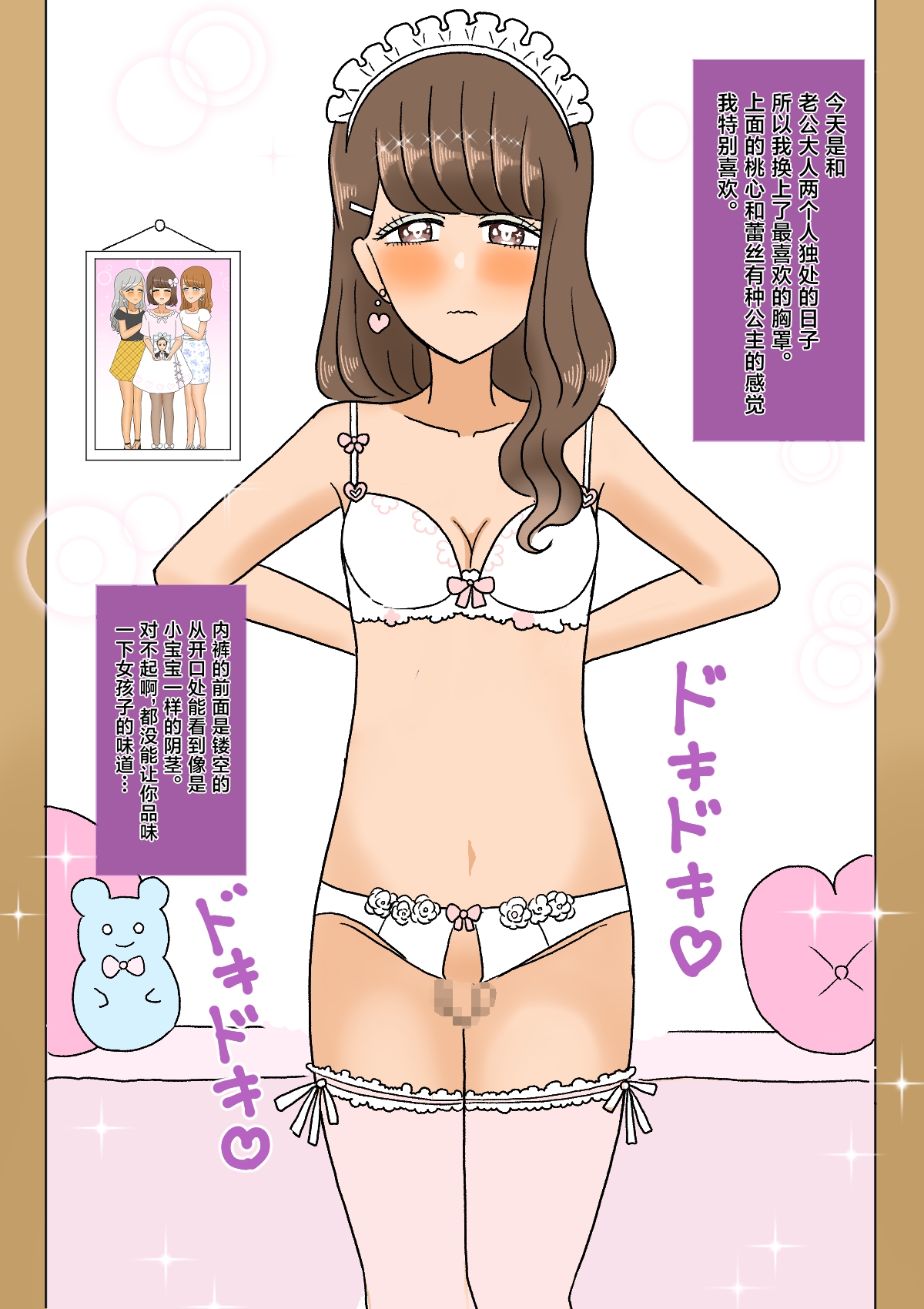 不良少年がメス堕ちしてかわいいお嫁さんになるまで〜花嫁編〜 - Page 32
