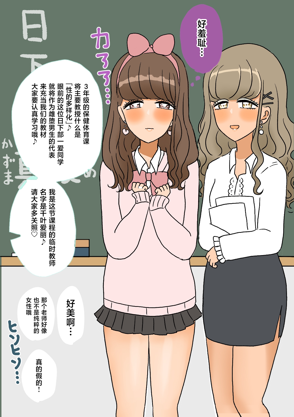 不良少年がメス堕ちしてかわいいお嫁さんになるまで〜花嫁編〜 - Page 38