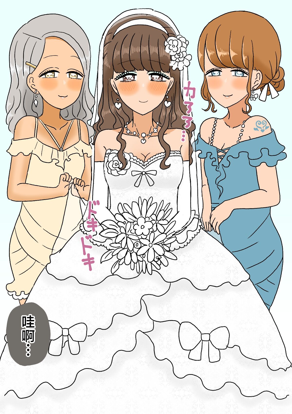 不良少年がメス堕ちしてかわいいお嫁さんになるまで〜花嫁編〜 - Page 67
