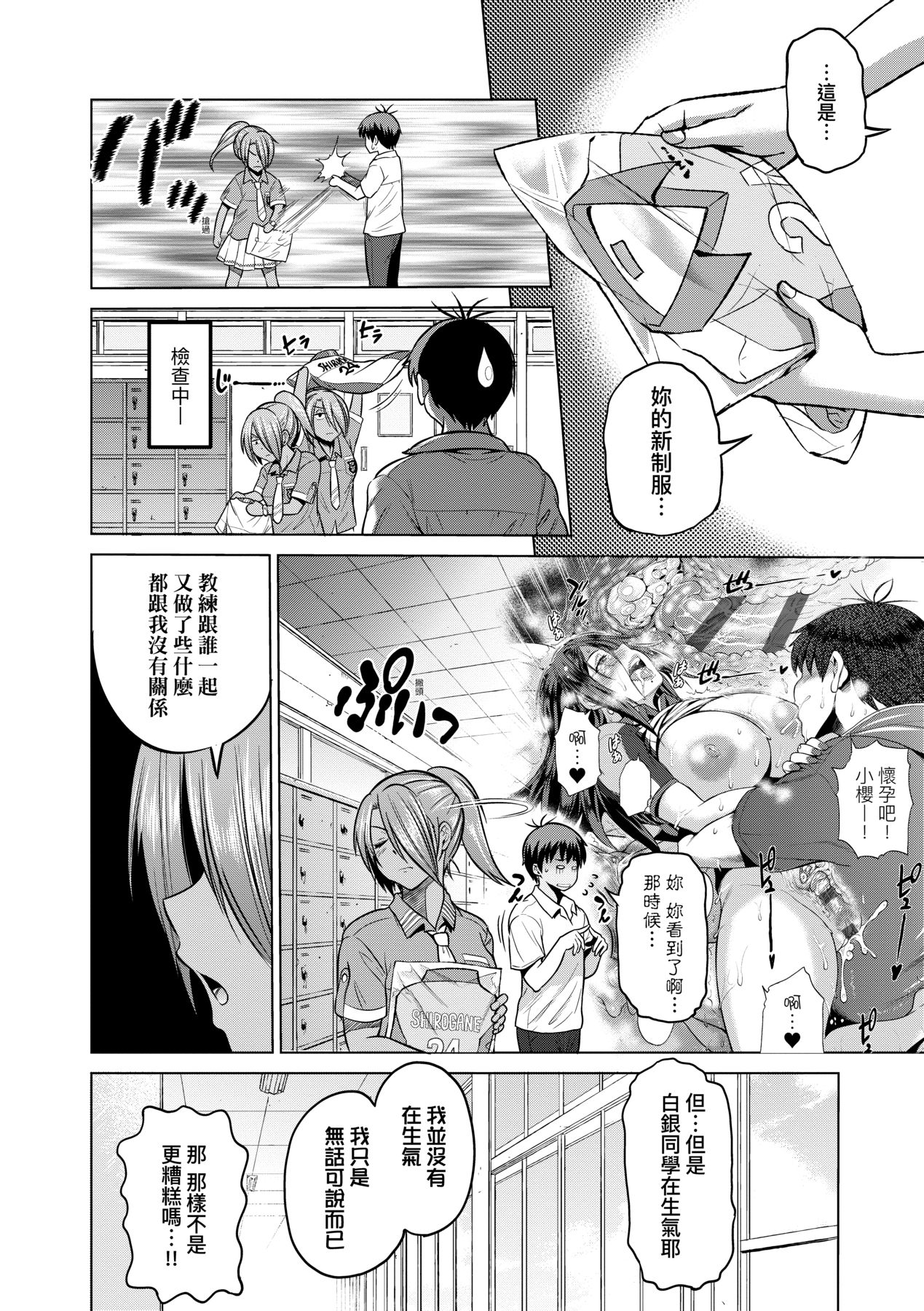 Joshi Luck! ~2 Years Later~ 3 | 女子棍球社! ～2 Years Later～3 - Page 15