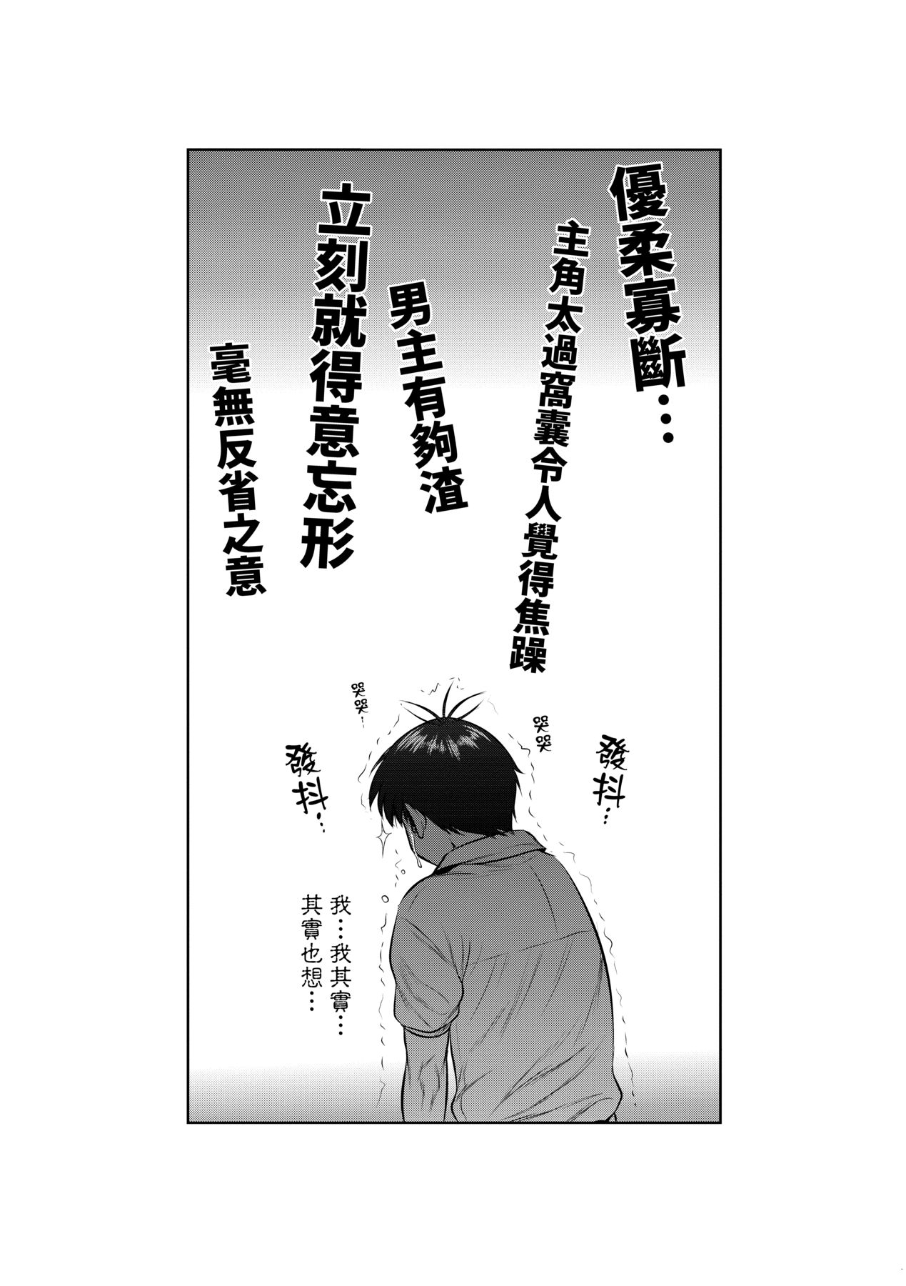 Joshi Luck! ~2 Years Later~ 3 | 女子棍球社! ～2 Years Later～3 - Page 198