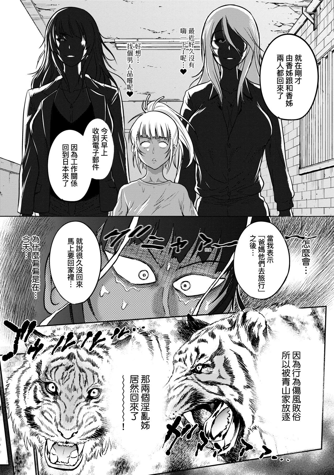 Joshi Luck! ~2 Years Later~ 3 | 女子棍球社! ～2 Years Later～3 - Page 206