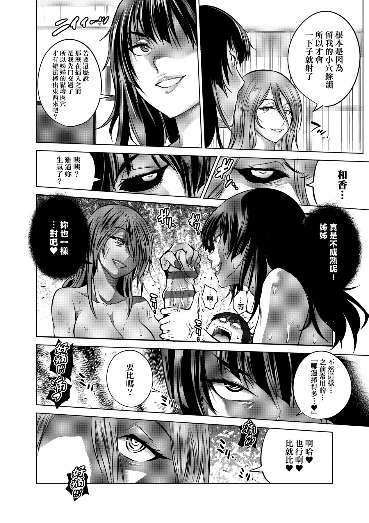 Joshi Luck! ~2 Years Later~ 3 | 女子棍球社! ～2 Years Later～3 - Page 213