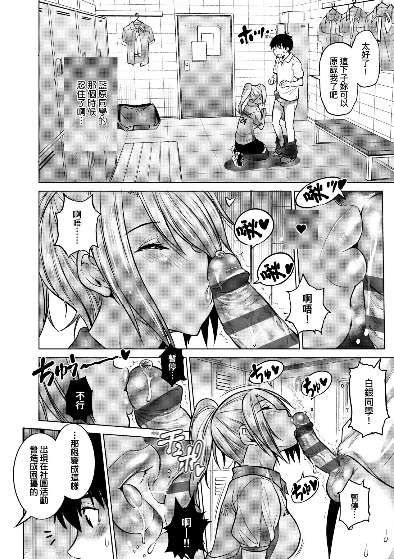 Joshi Luck! ~2 Years Later~ 3 | 女子棍球社! ～2 Years Later～3 - Page 23