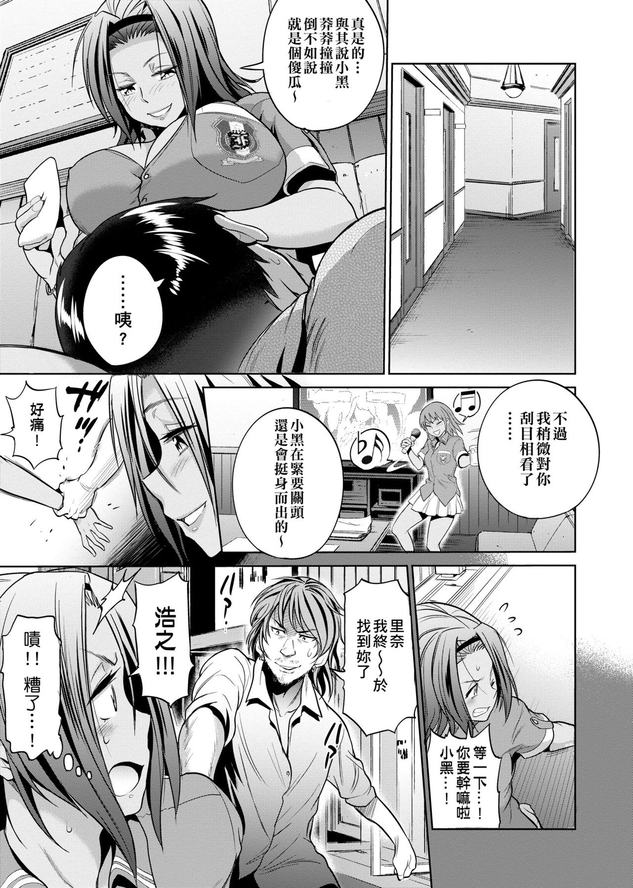 Joshi Luck! ~2 Years Later~  | 女子棍球社! ～2 Years Later～ - Page 152
