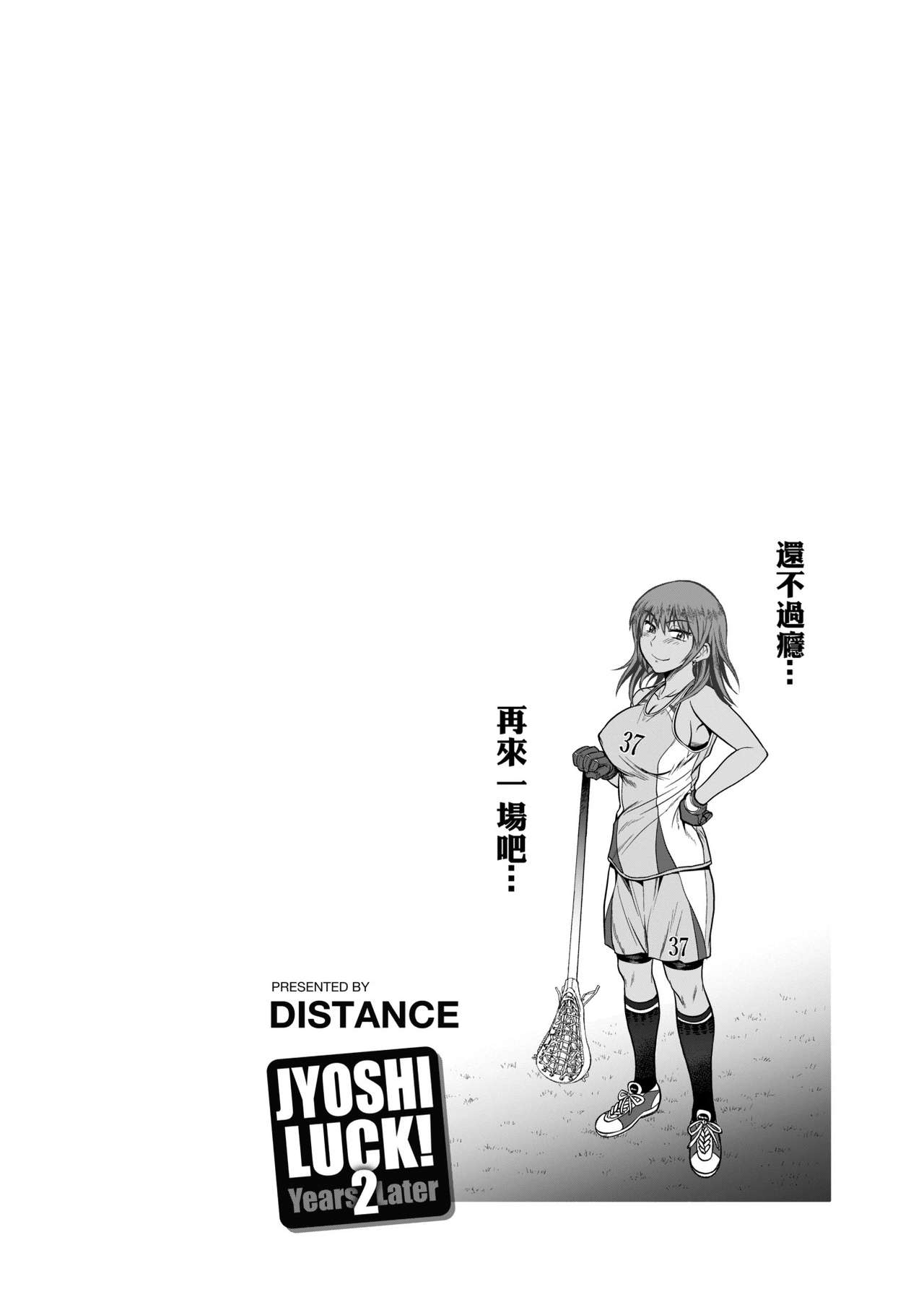 Joshi Luck! ~2 Years Later~  | 女子棍球社! ～2 Years Later～ - Page 180