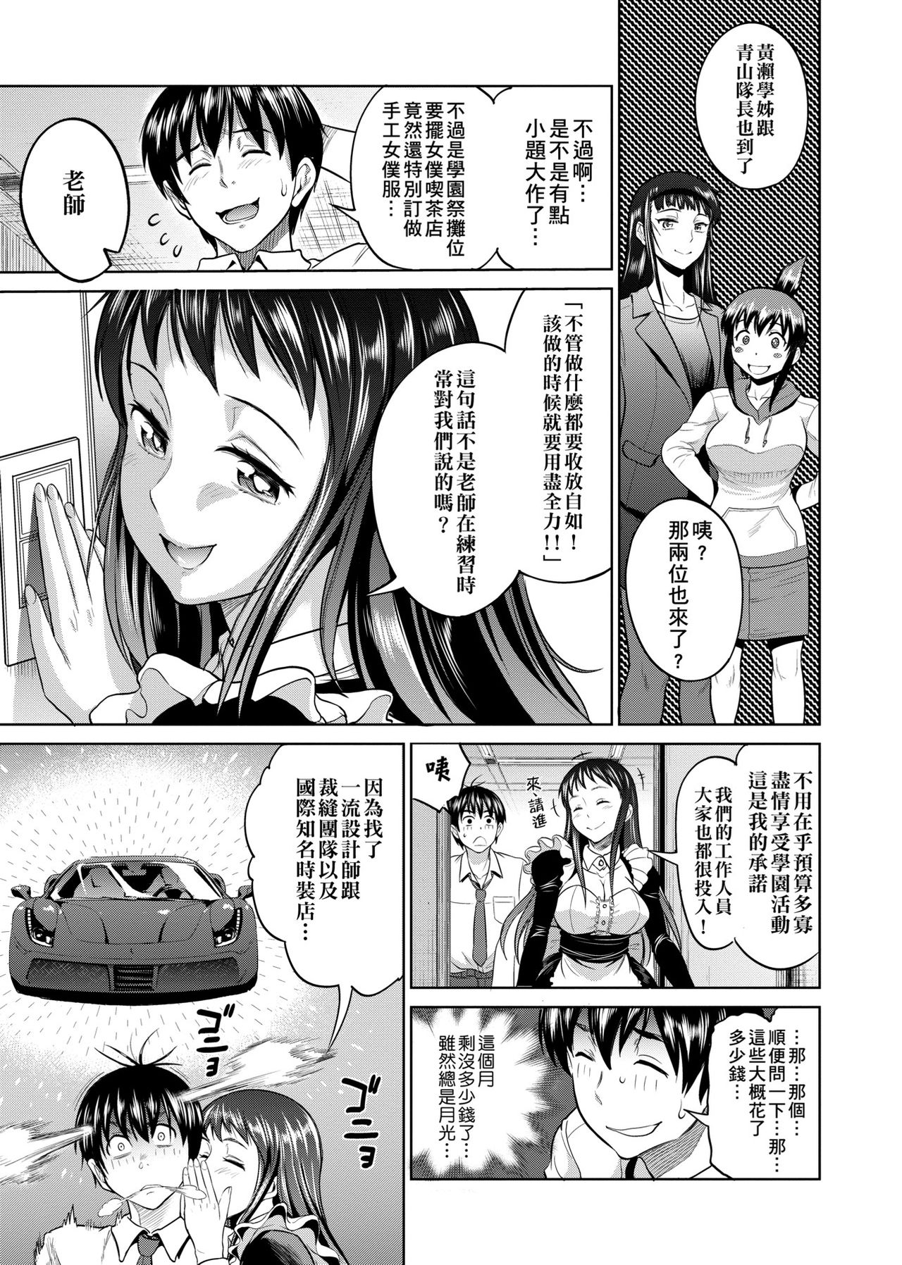 Joshi Luck! ~2 Years Later~  | 女子棍球社! ～2 Years Later～ - Page 184