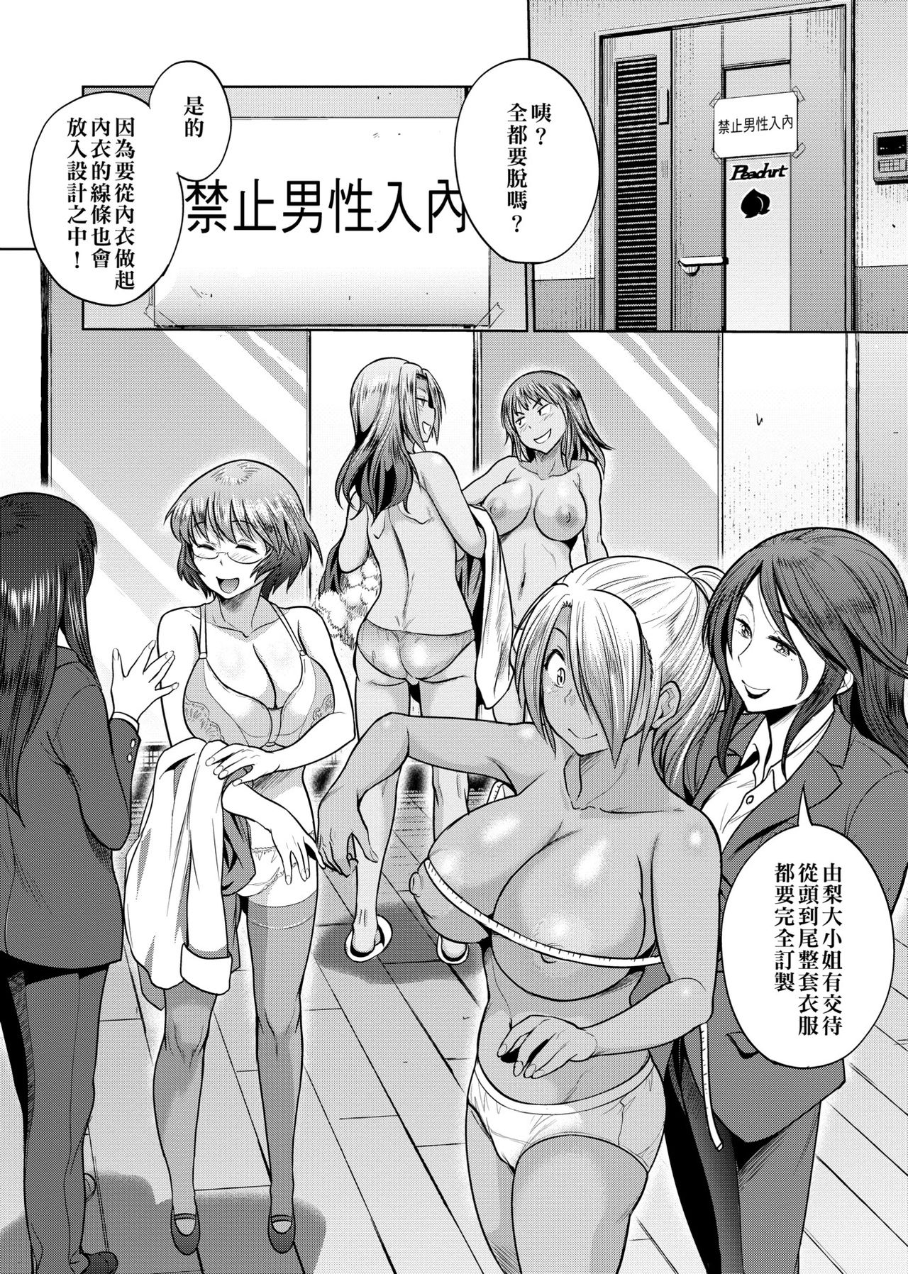 Joshi Luck! ~2 Years Later~  | 女子棍球社! ～2 Years Later～ - Page 187