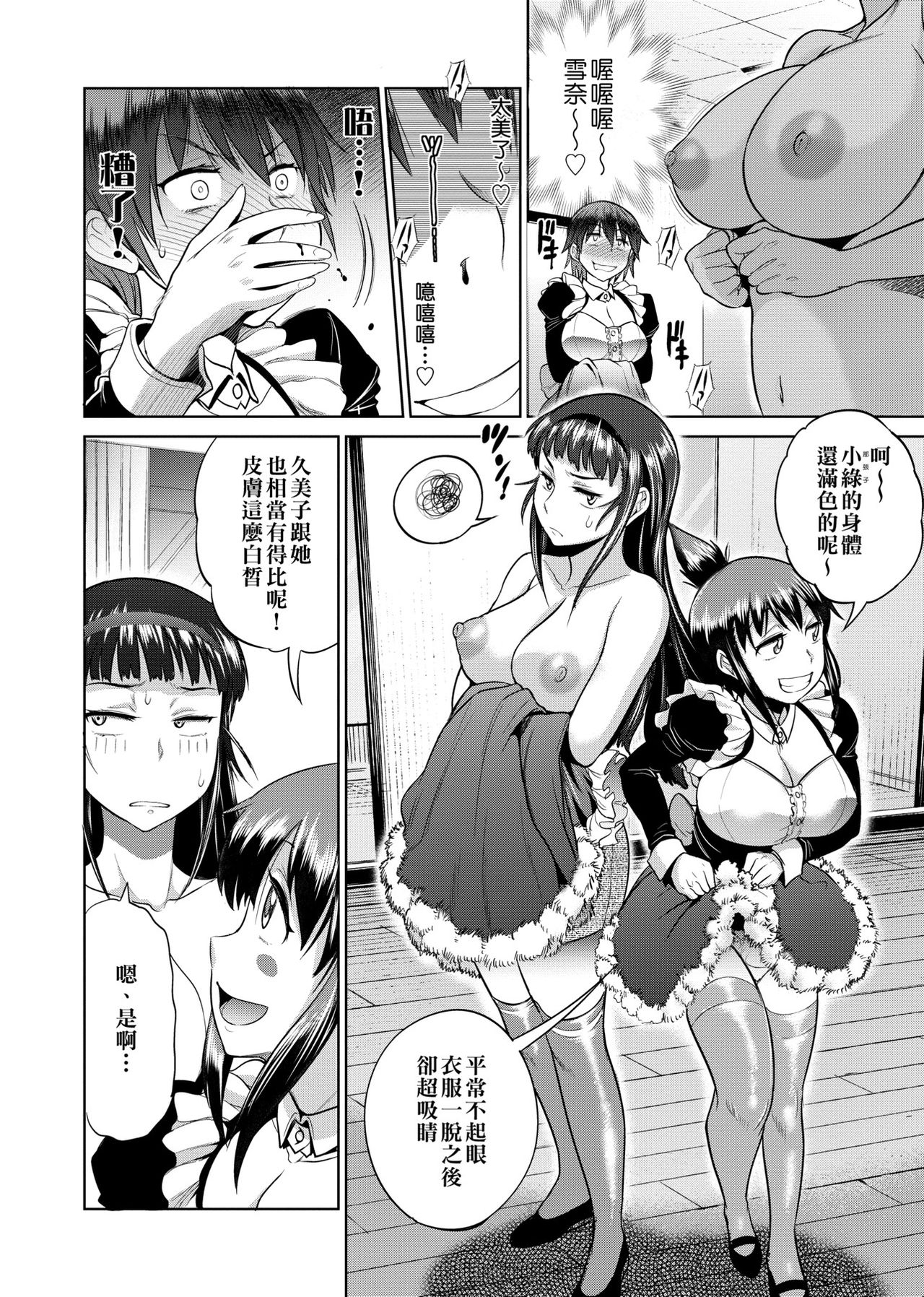 Joshi Luck! ~2 Years Later~  | 女子棍球社! ～2 Years Later～ - Page 191