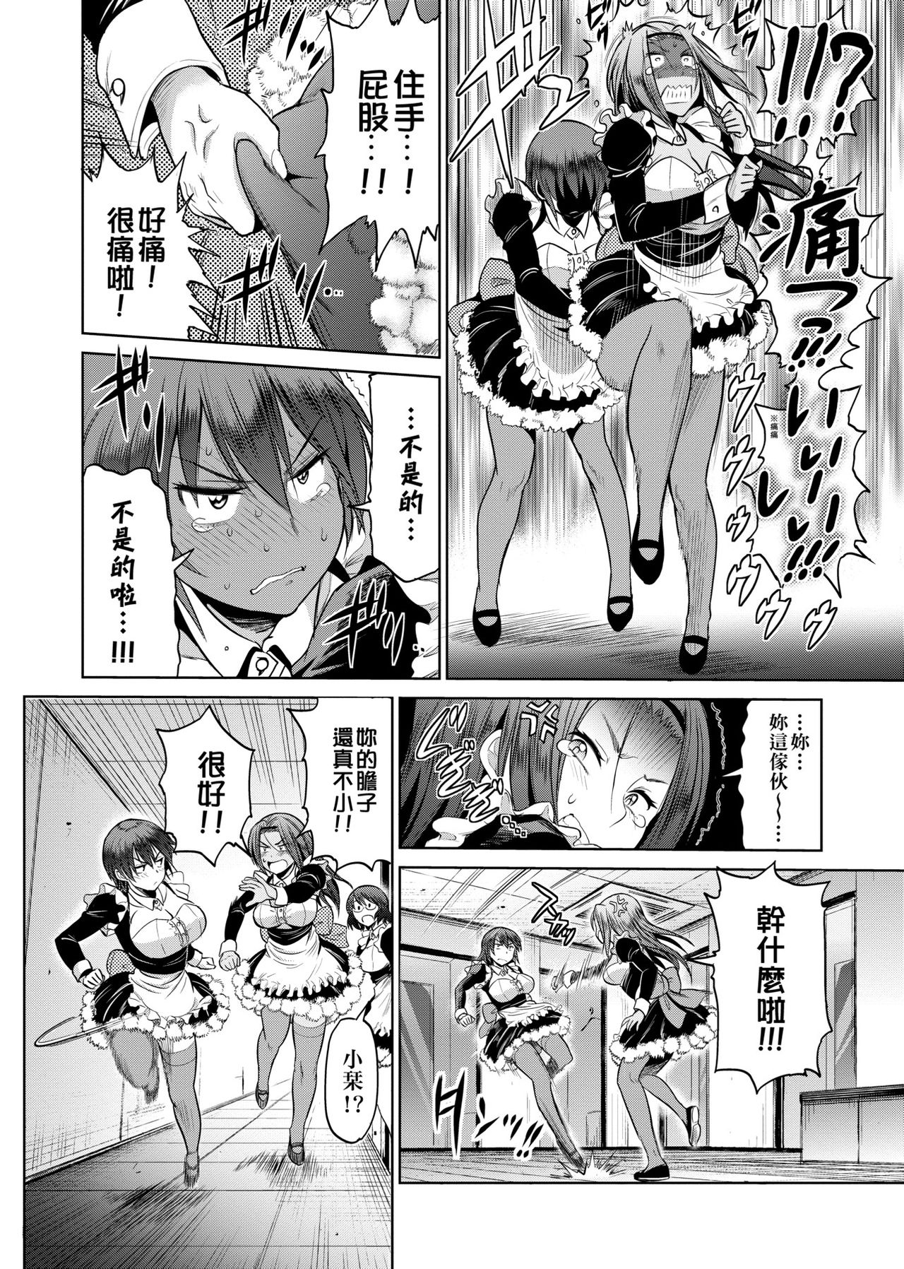 Joshi Luck! ~2 Years Later~  | 女子棍球社! ～2 Years Later～ - Page 197