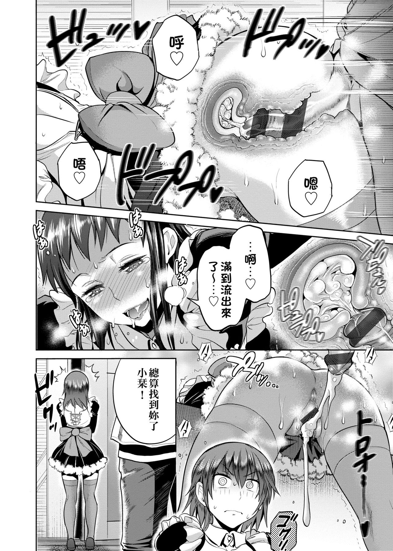 Joshi Luck! ~2 Years Later~  | 女子棍球社! ～2 Years Later～ - Page 221