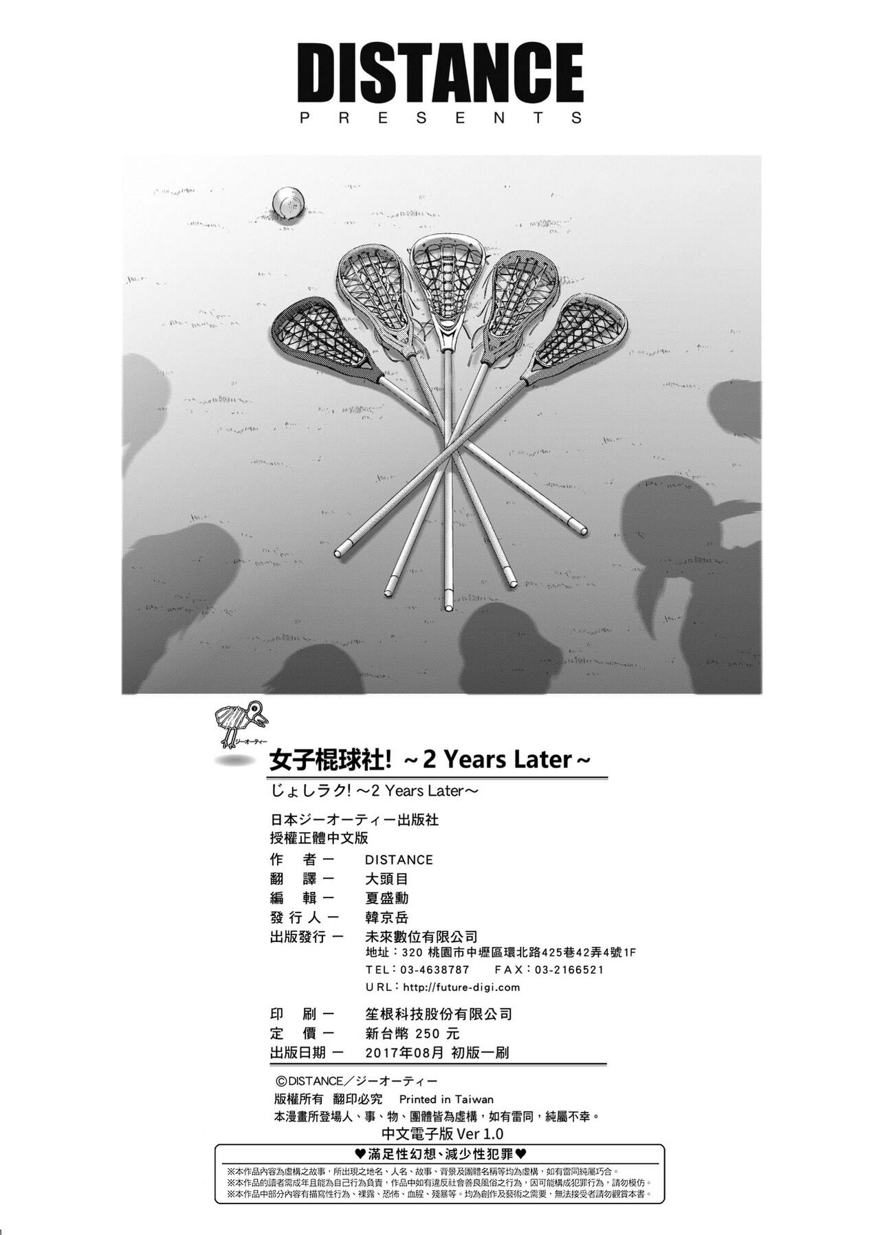 Joshi Luck! ~2 Years Later~  | 女子棍球社! ～2 Years Later～ - Page 227