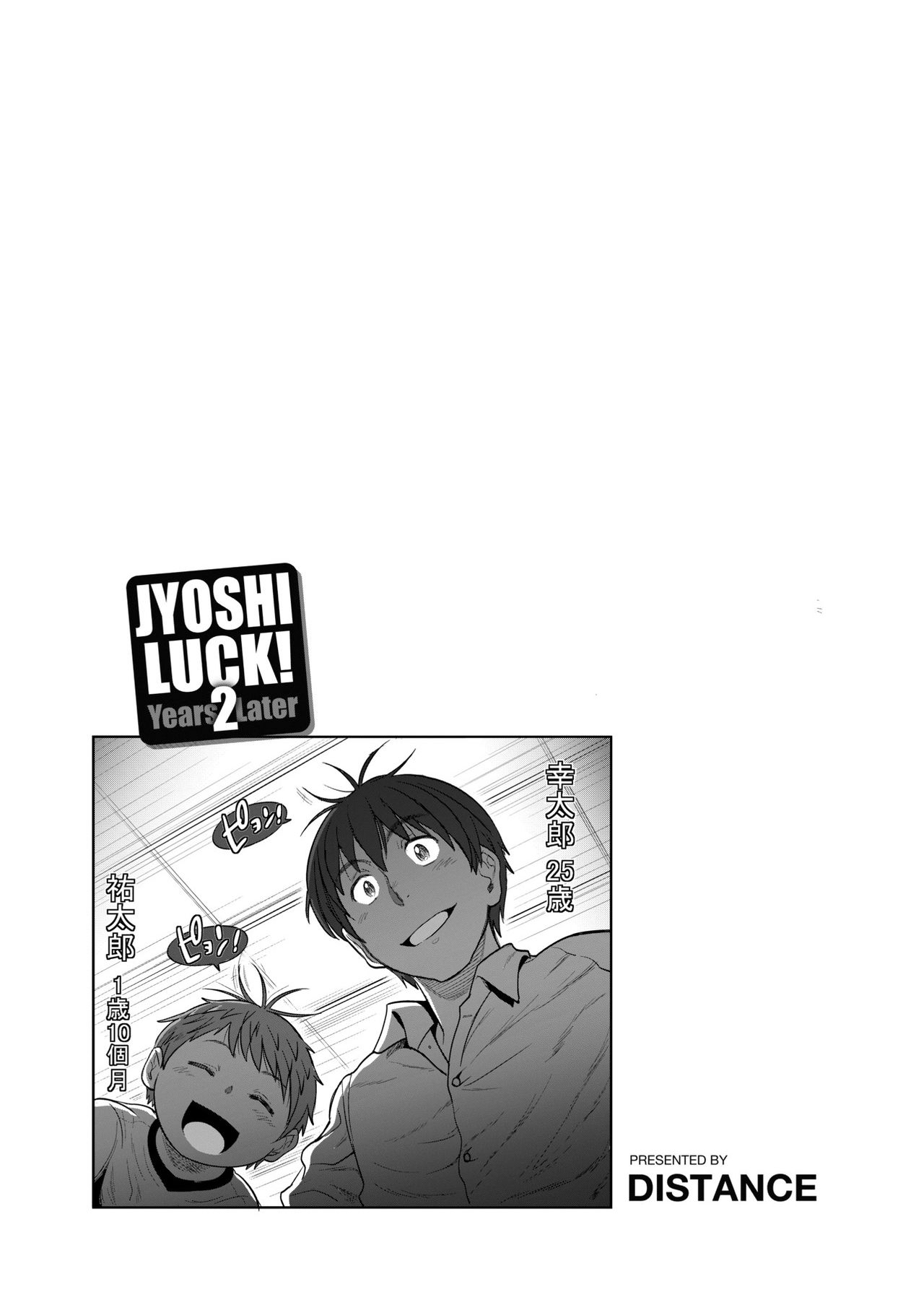 Joshi Luck! ~2 Years Later~  | 女子棍球社! ～2 Years Later～ - Page 50