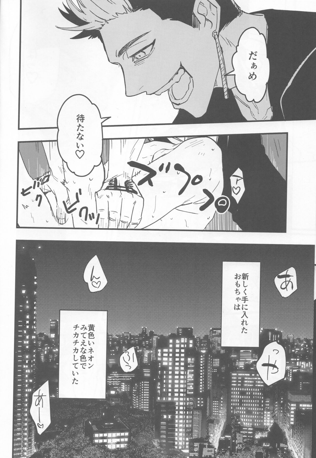 Yomosugara - Page 37