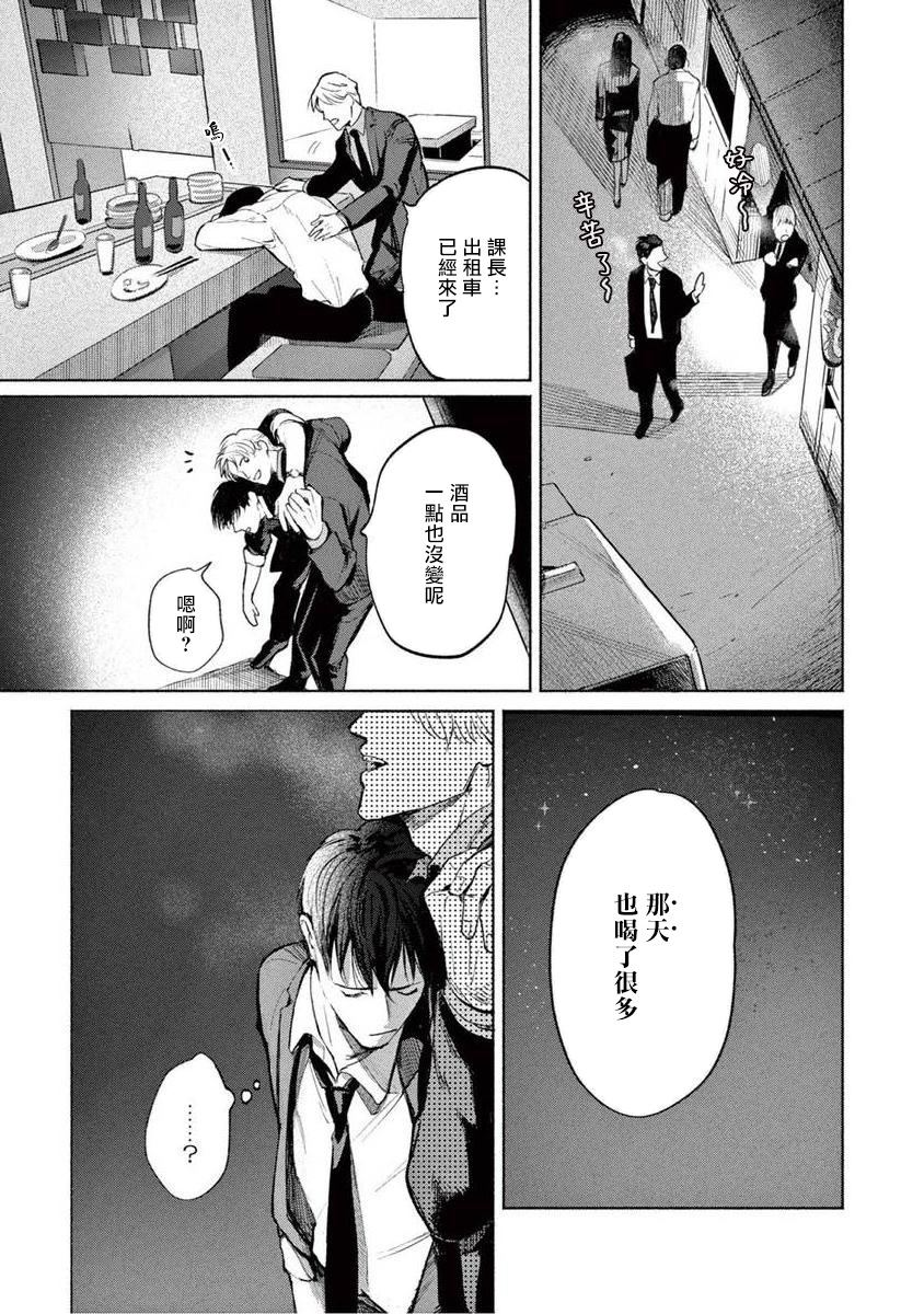 Zetsubou ni Nake | 绝望悲鸣 Ch. 1-7 - Page 11