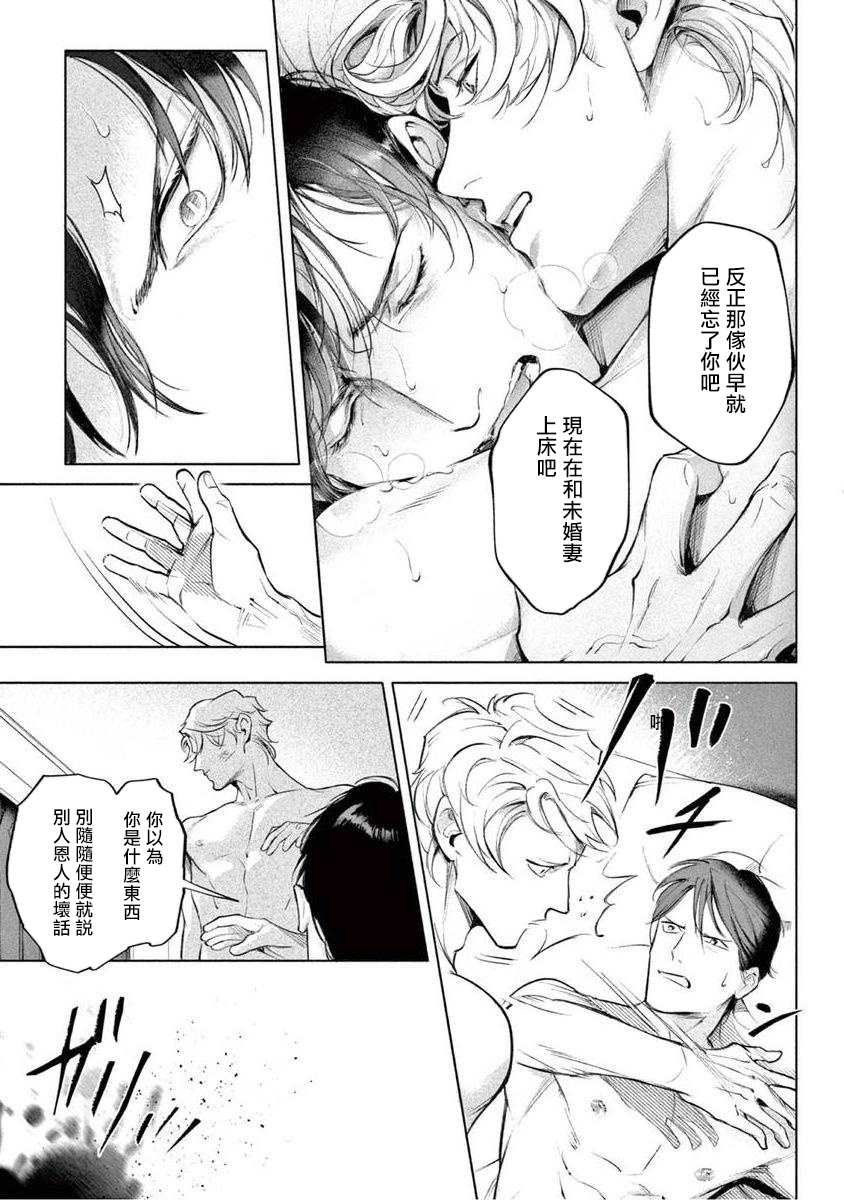 Zetsubou ni Nake | 绝望悲鸣 Ch. 1-7 - Page 193