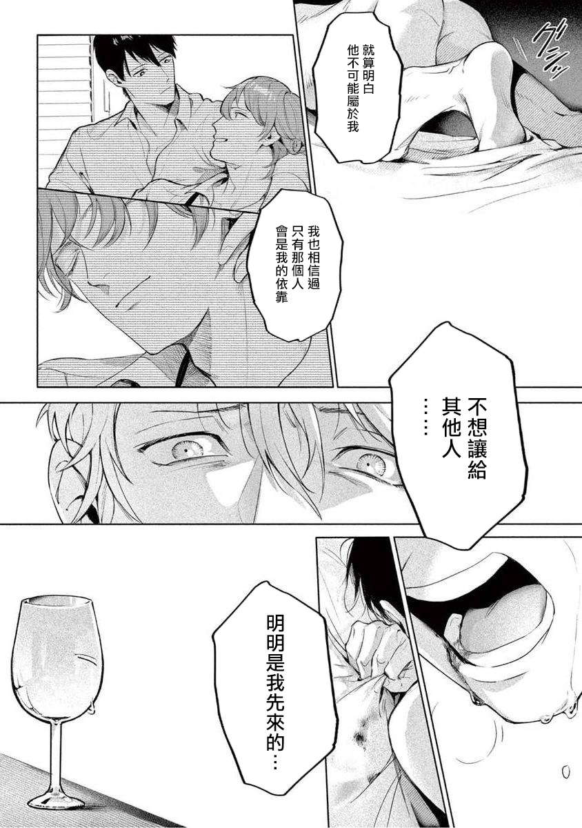 Zetsubou ni Nake | 绝望悲鸣 Ch. 1-7 - Page 200