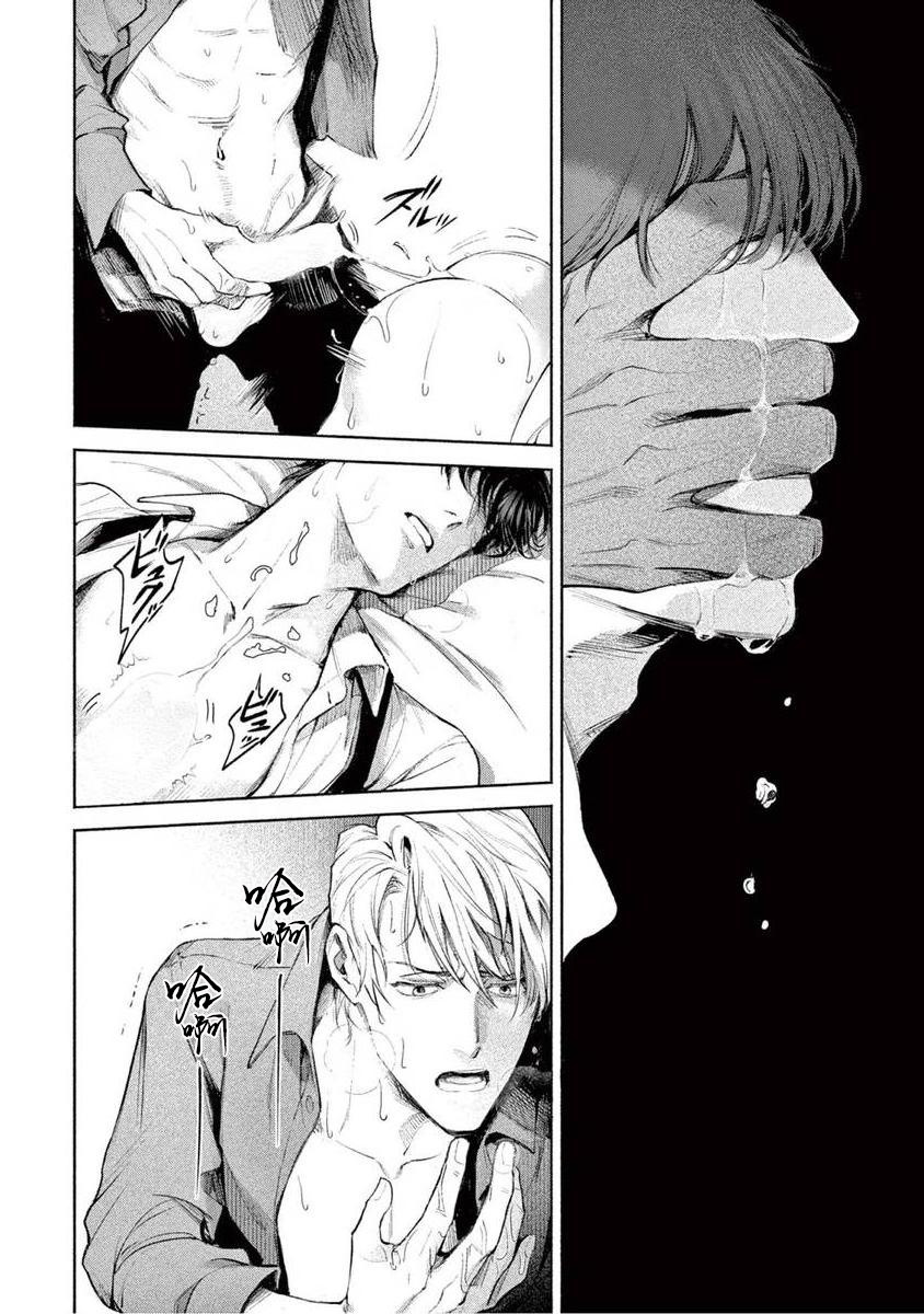 Zetsubou ni Nake | 绝望悲鸣 Ch. 1-7 - Page 24