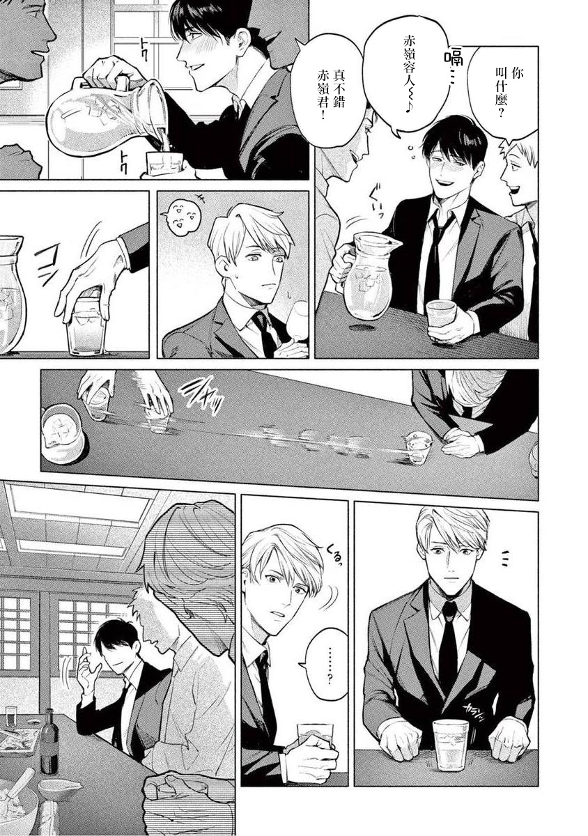 Zetsubou ni Nake | 绝望悲鸣 Ch. 1-7 - Page 42