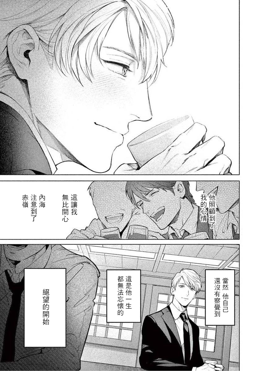 Zetsubou ni Nake | 绝望悲鸣 Ch. 1-7 - Page 44