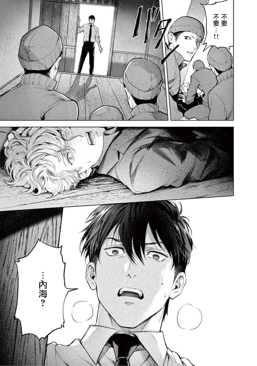 Zetsubou ni Nake | 绝望悲鸣 Ch. 1-7 - Page 64