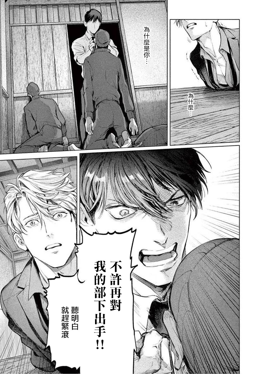 Zetsubou ni Nake | 绝望悲鸣 Ch. 1-7 - Page 66