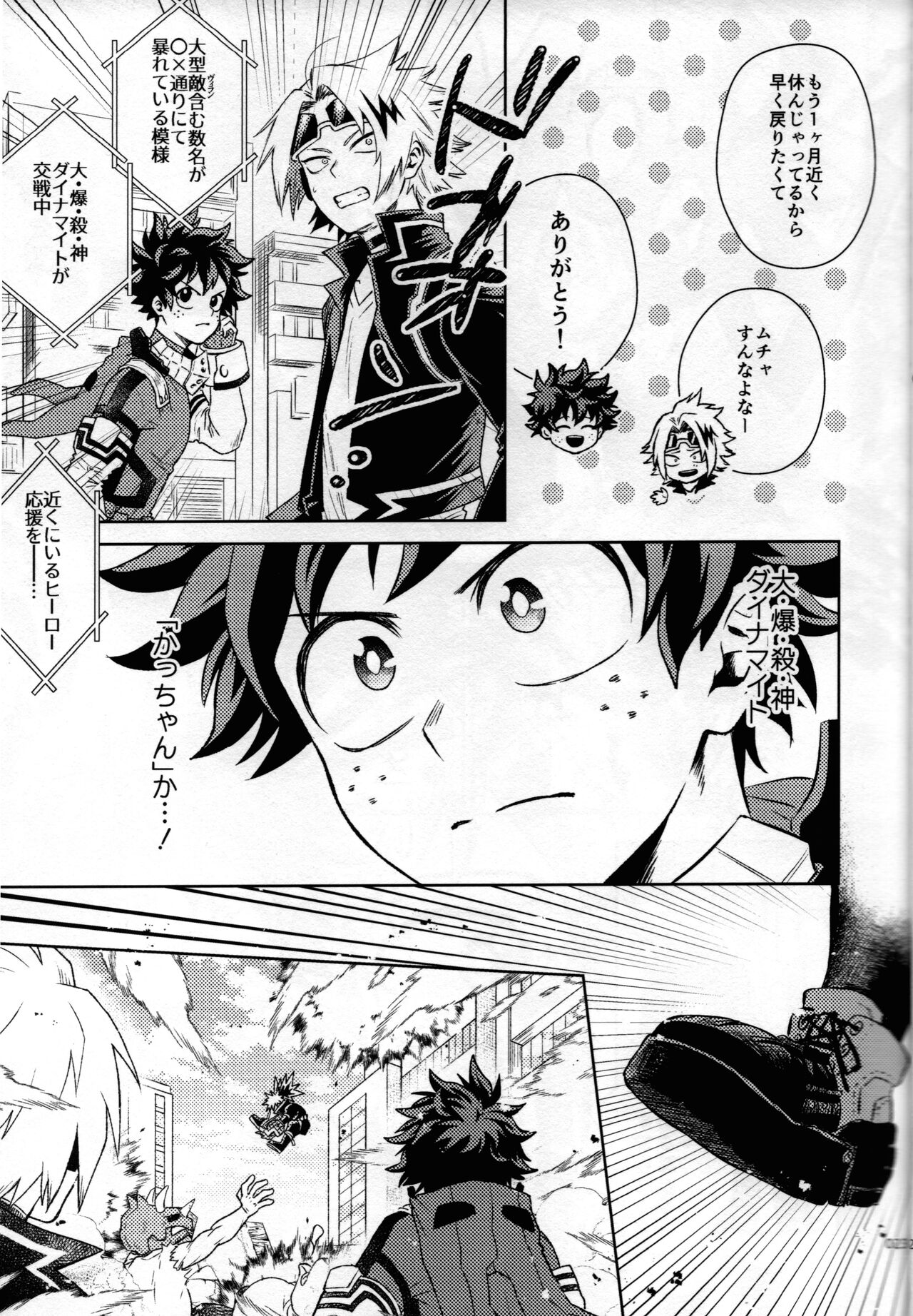 Kitei KatsuDeku Sairokushuu -Den- - Page 18