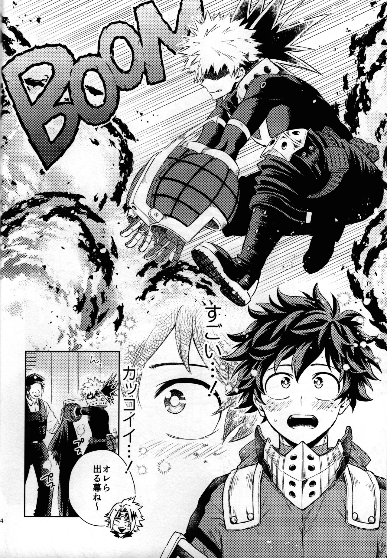 Kitei KatsuDeku Sairokushuu -Den- - Page 19