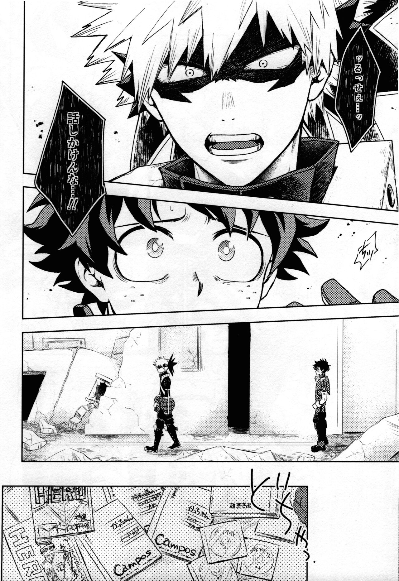 Kitei KatsuDeku Sairokushuu -Den- - Page 21