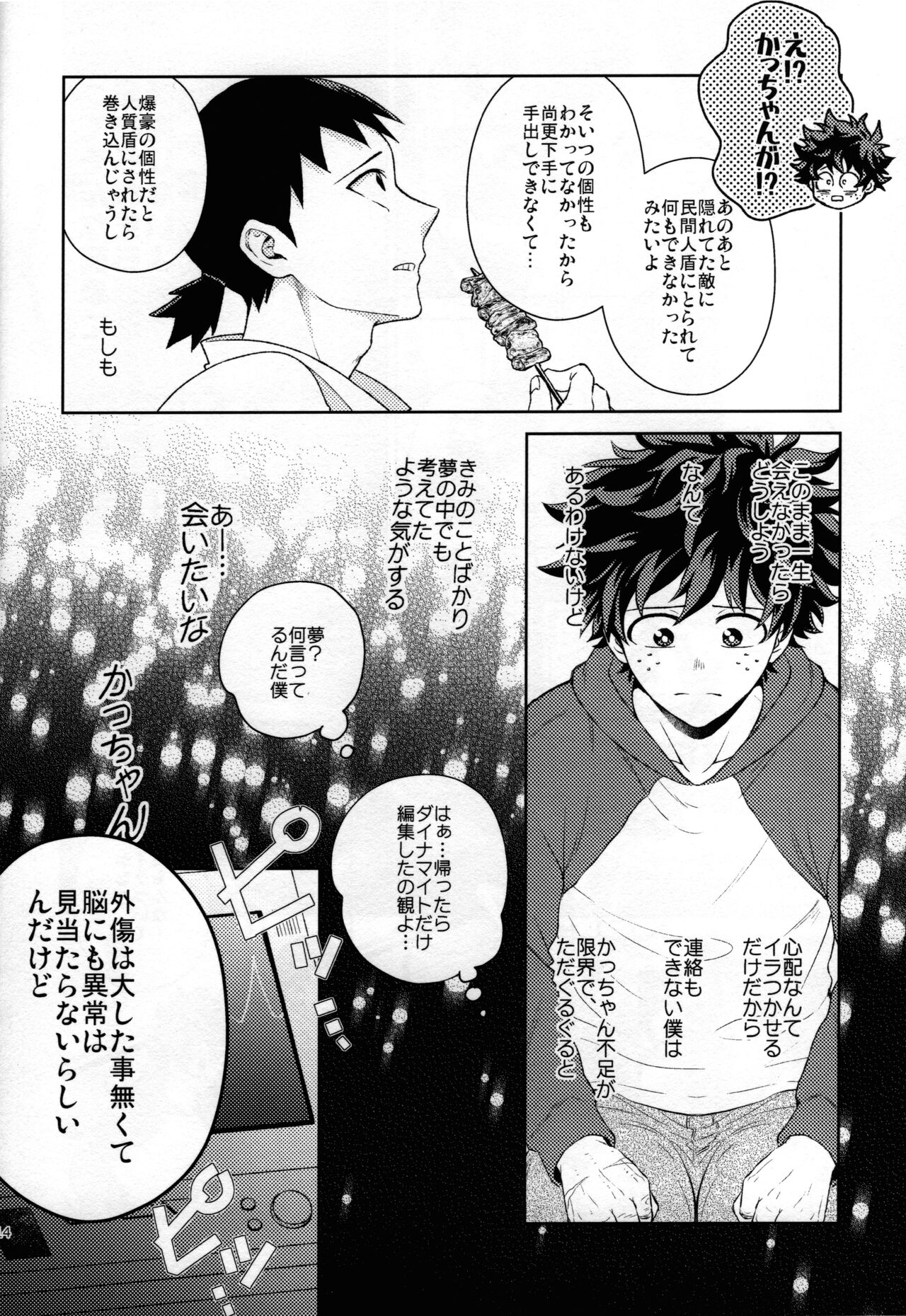 Kitei KatsuDeku Sairokushuu -Den- - Page 9